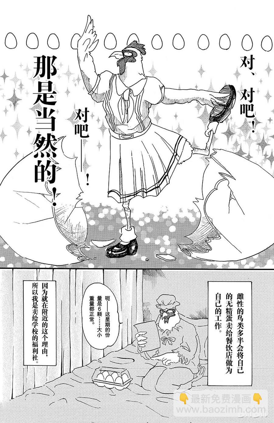 第20话 隔壁的巨人-第20话