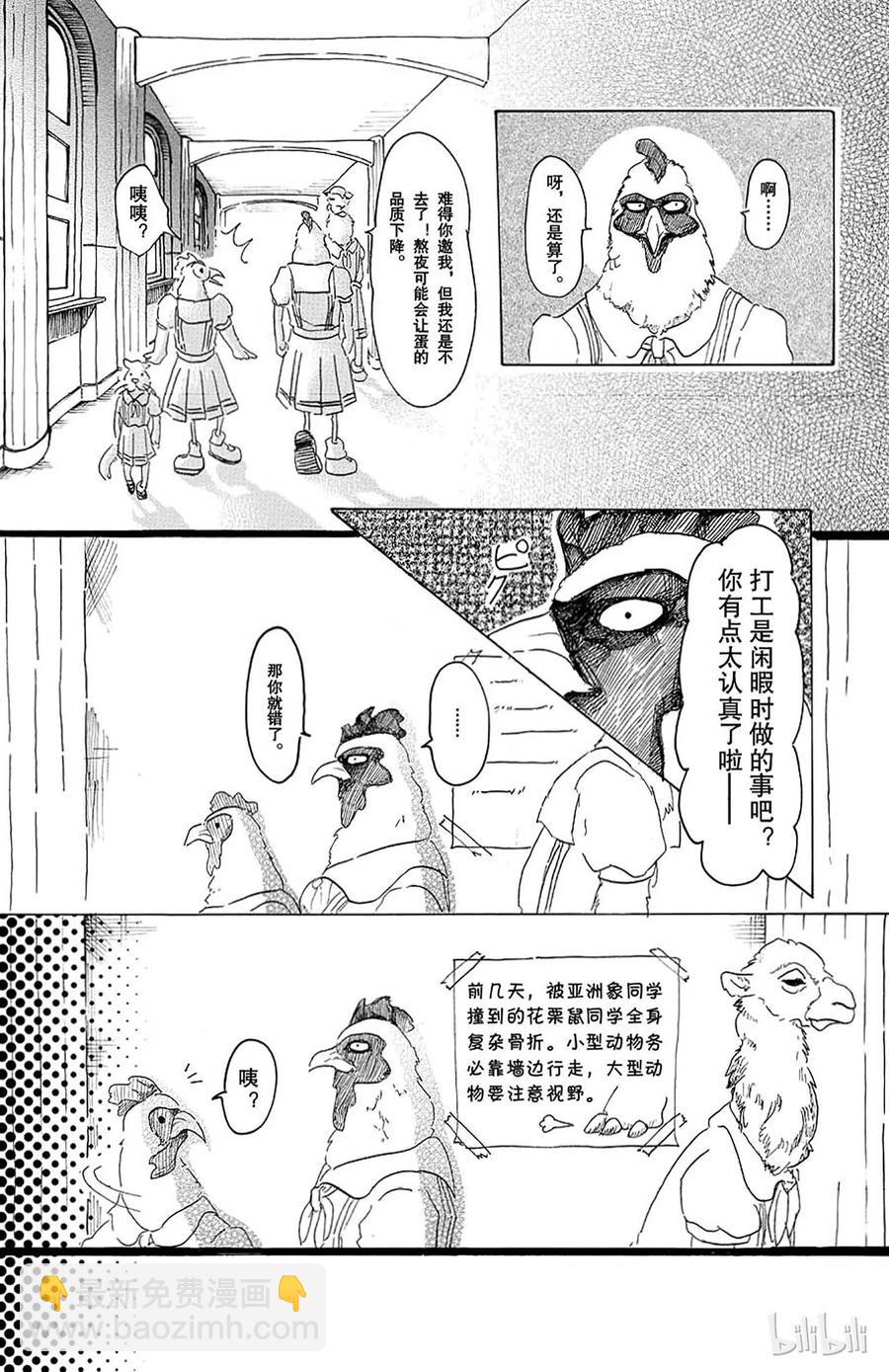 第20话 隔壁的巨人-第20话