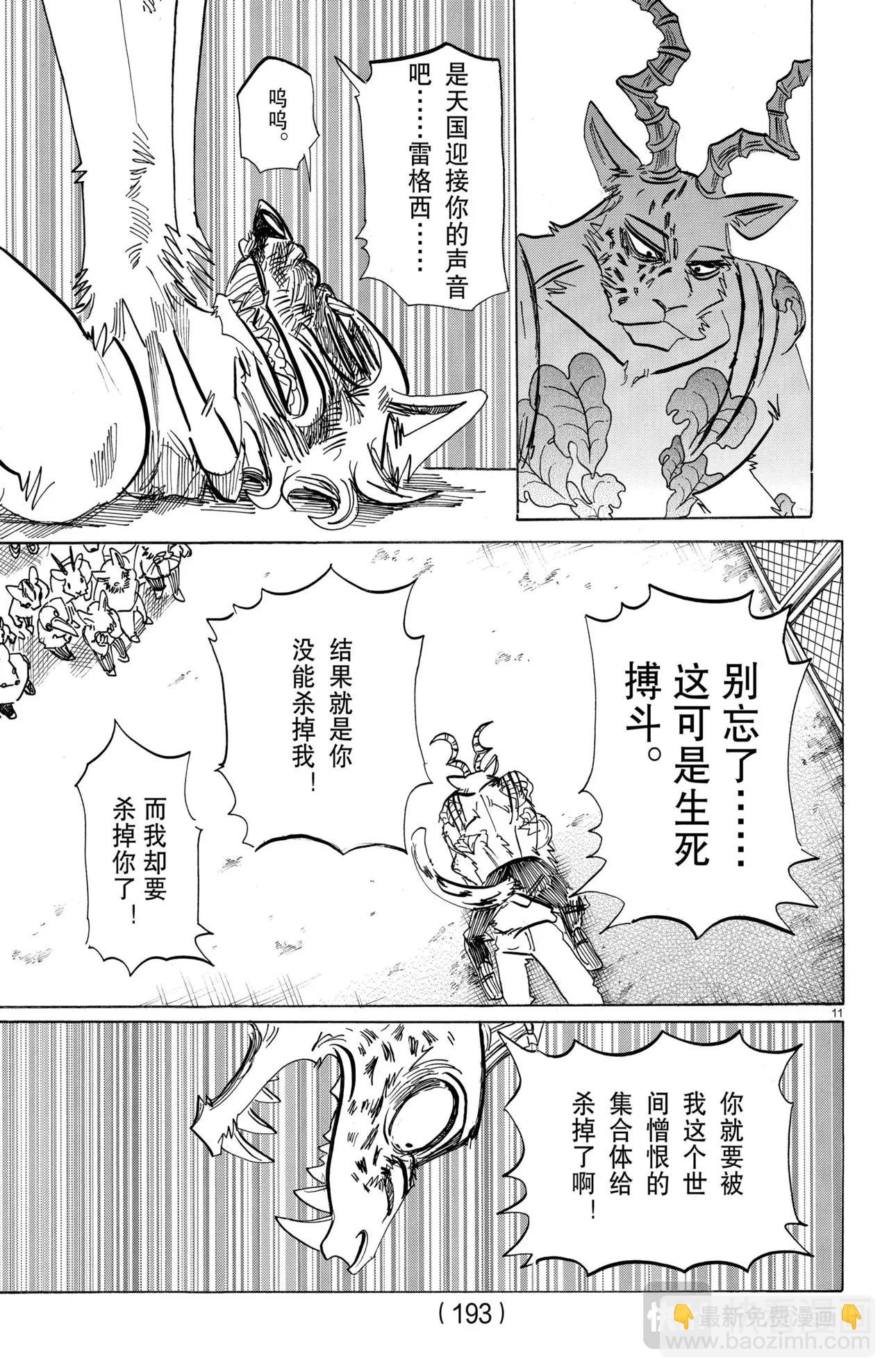 第190话-第190话