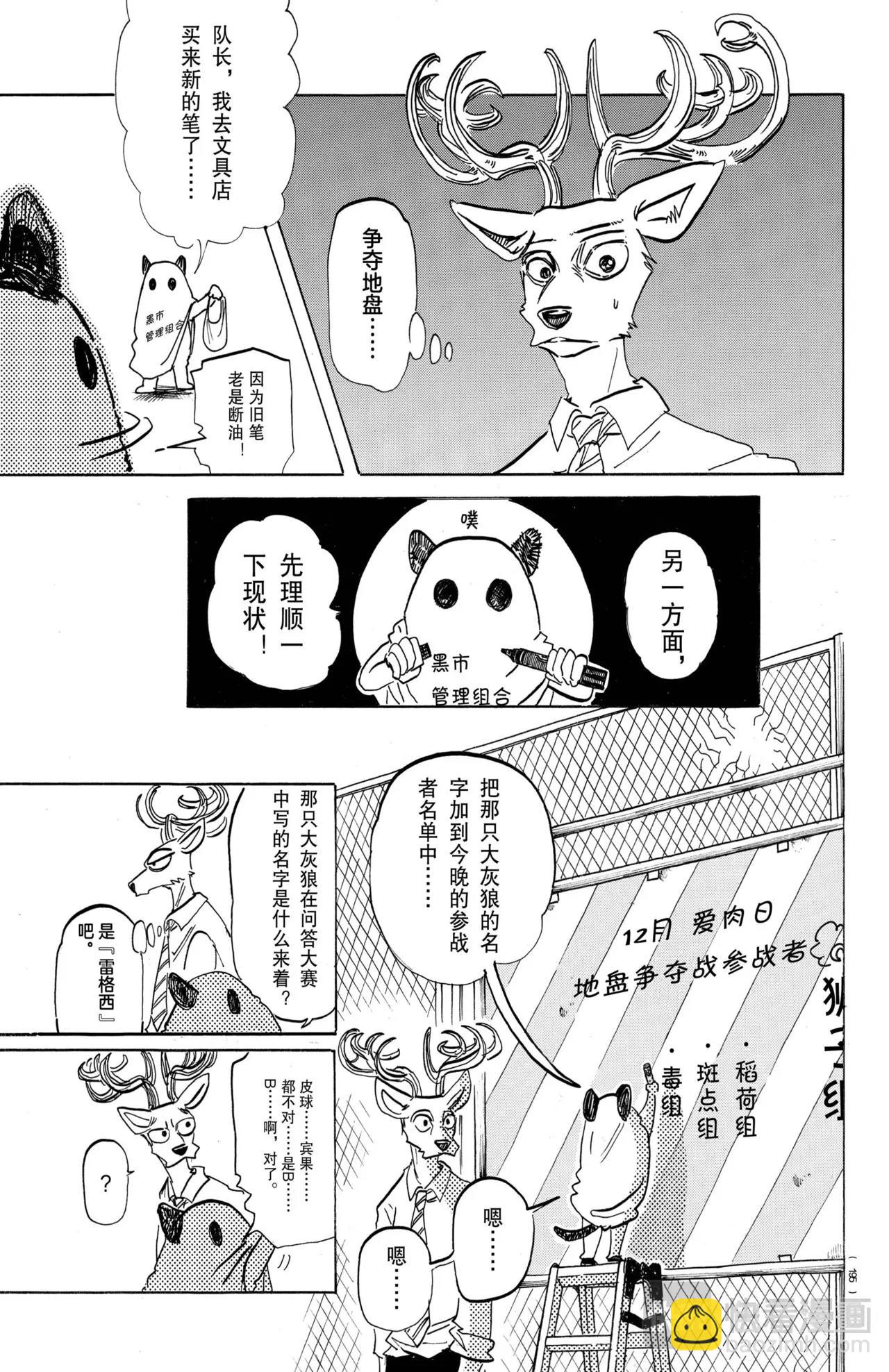 第190话-第190话