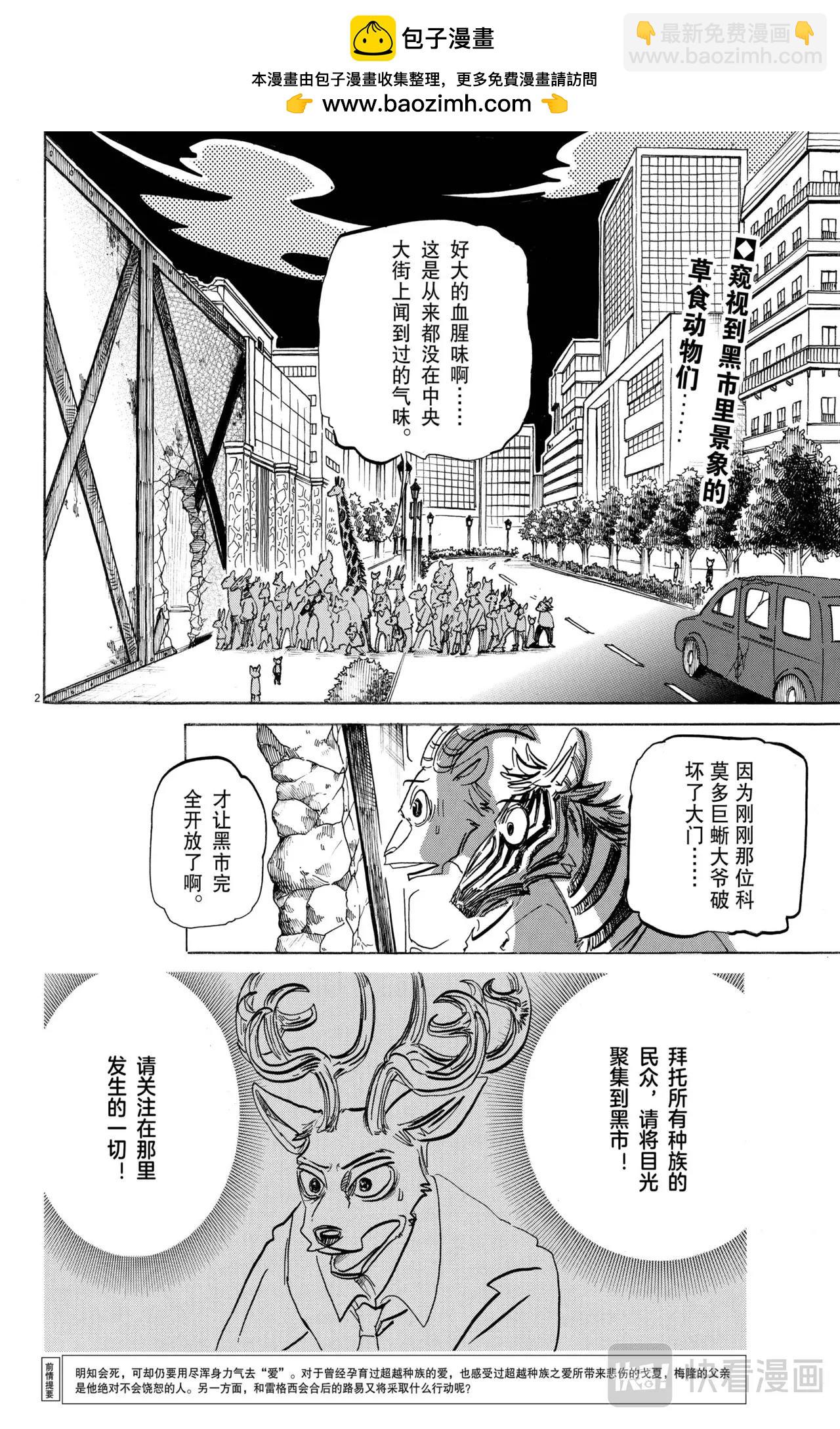 第190话-第190话