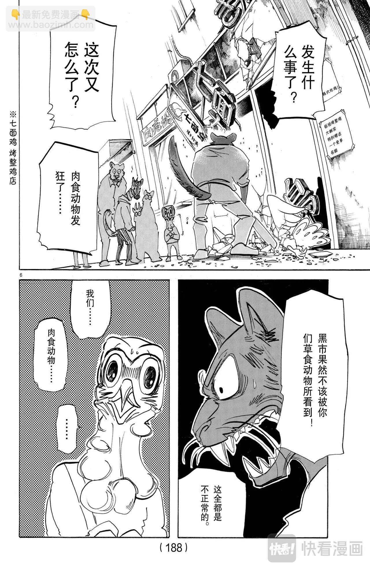 第190话-第190话