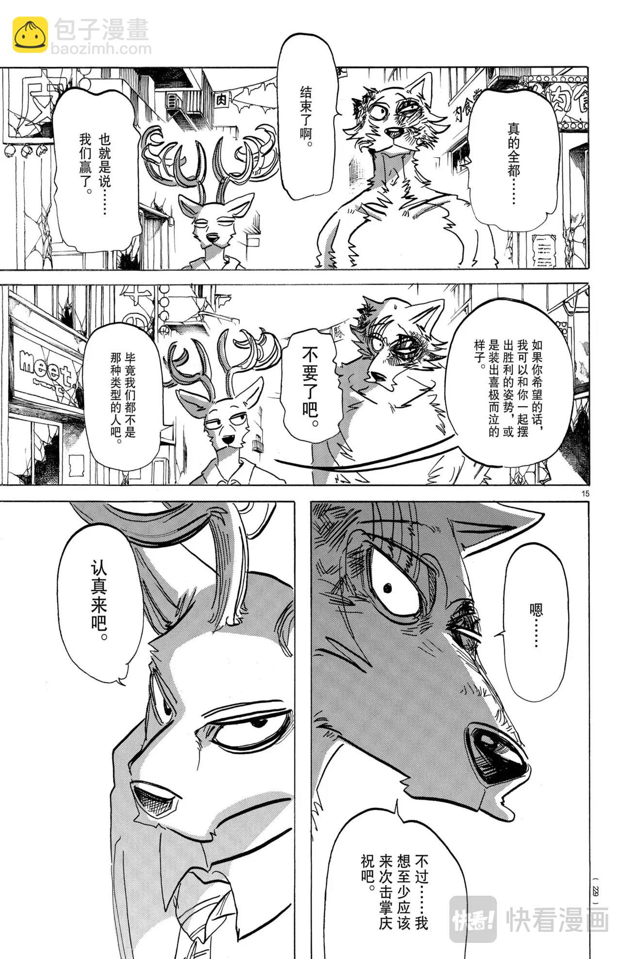第192话-第192话