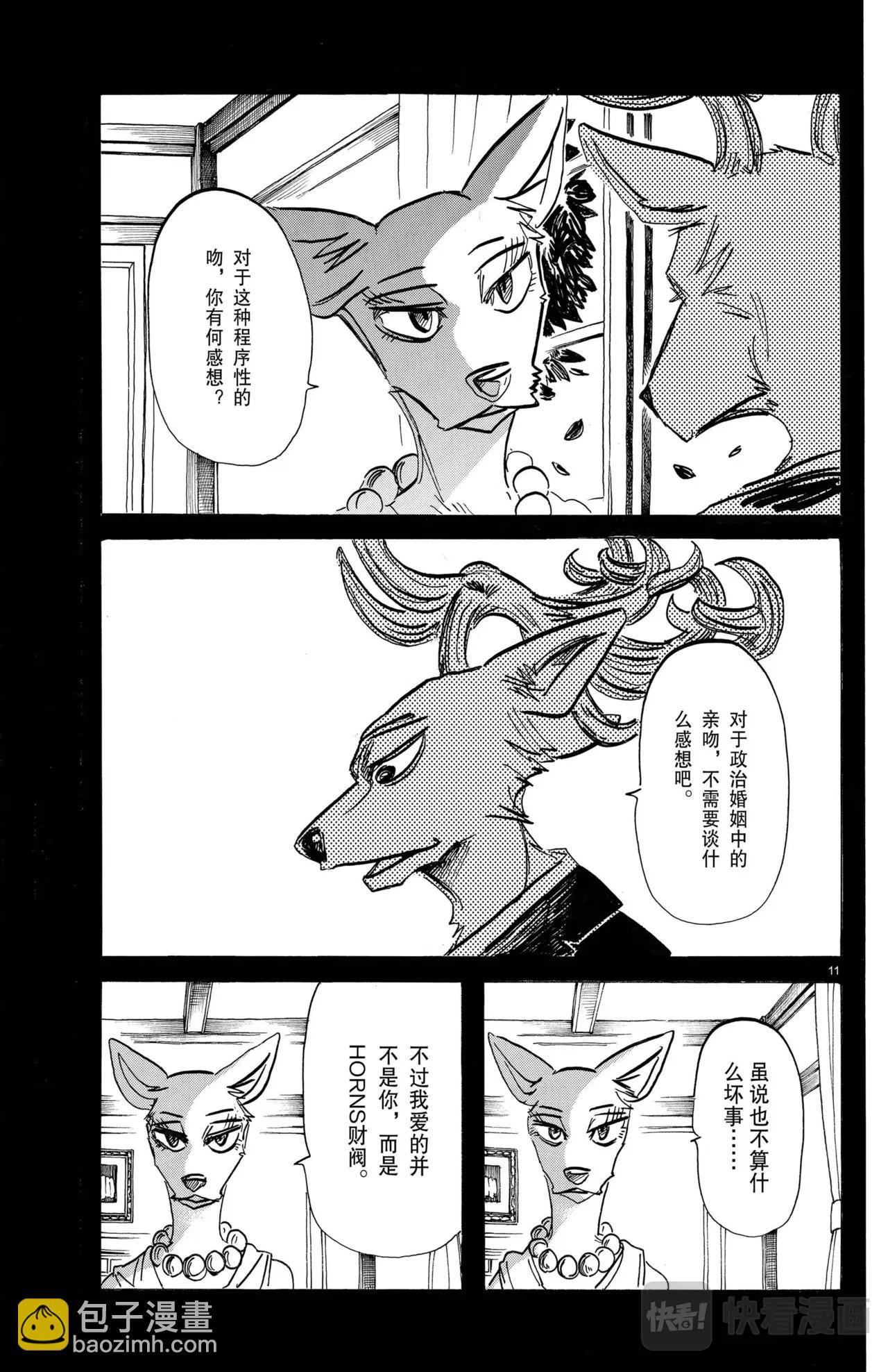 第194话-第194话