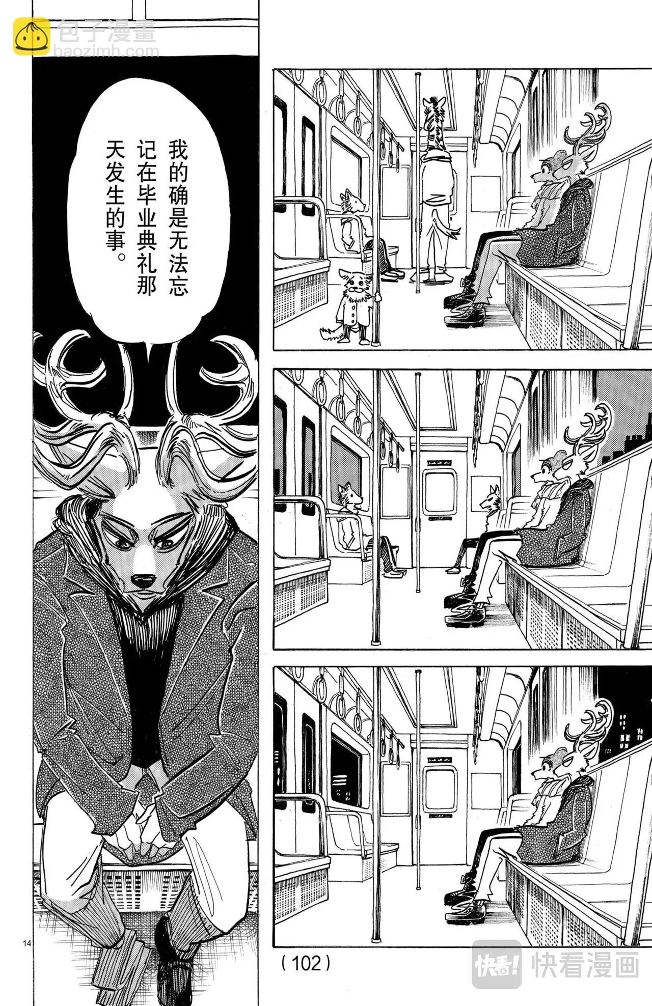 第194话-第194话