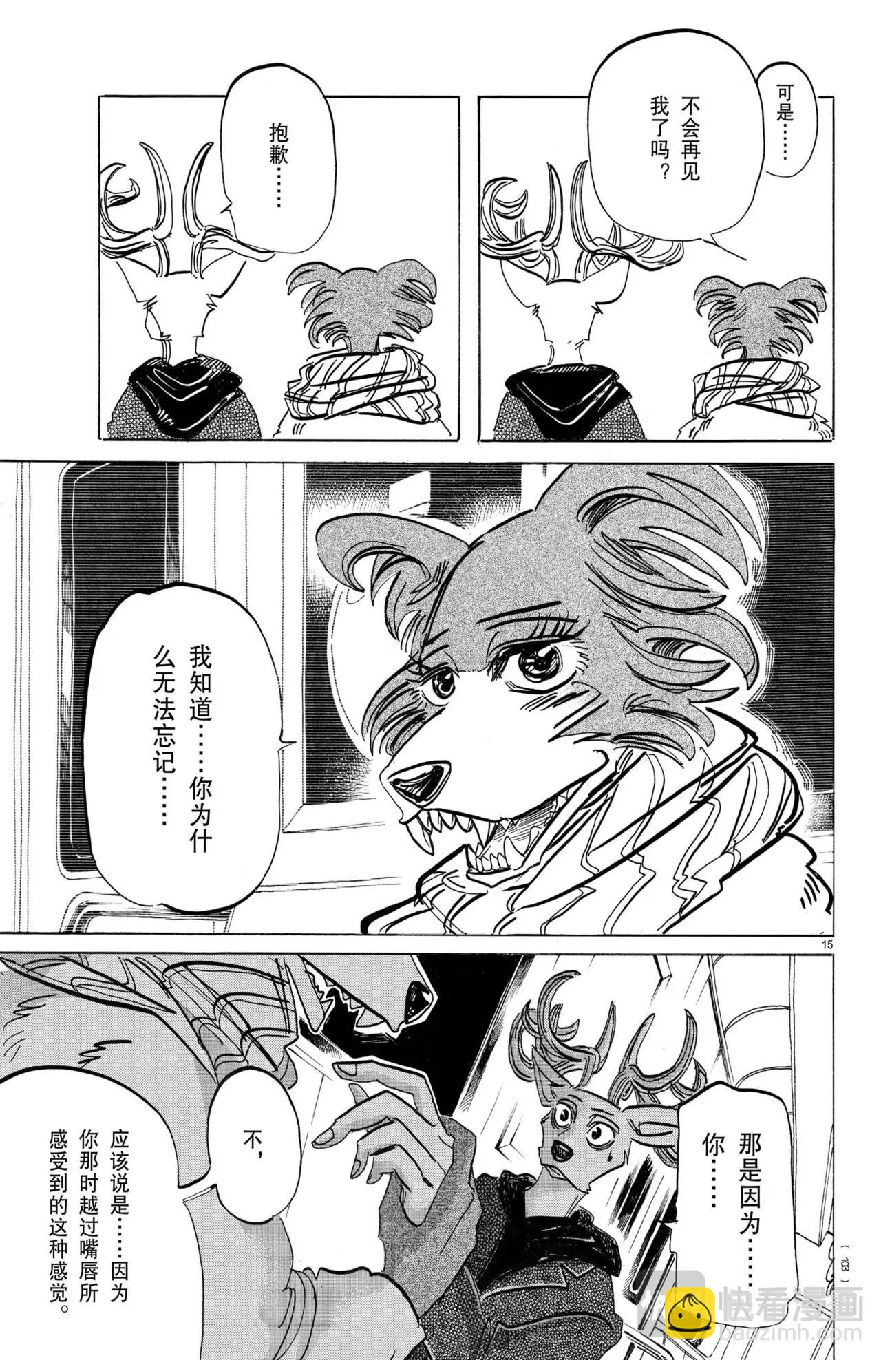 第194话-第194话