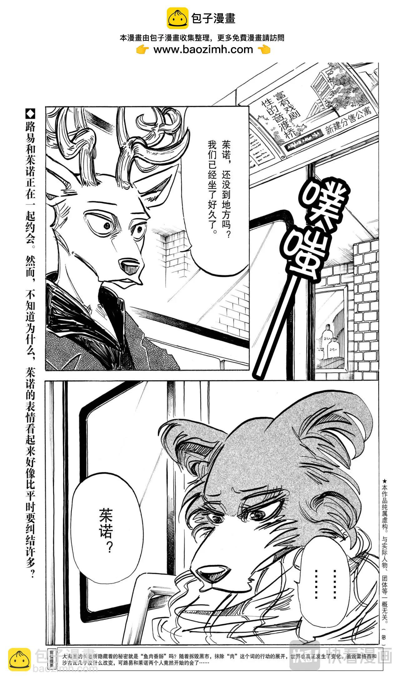 第194话-第194话