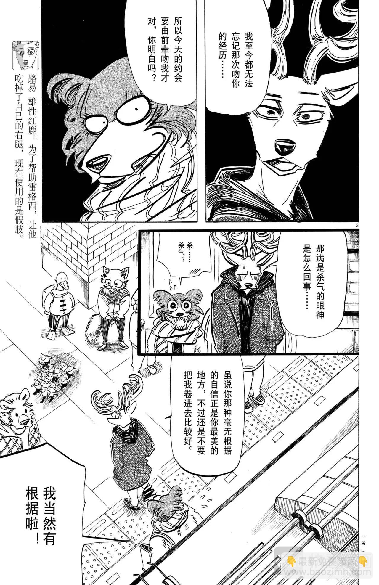 第194话-第194话