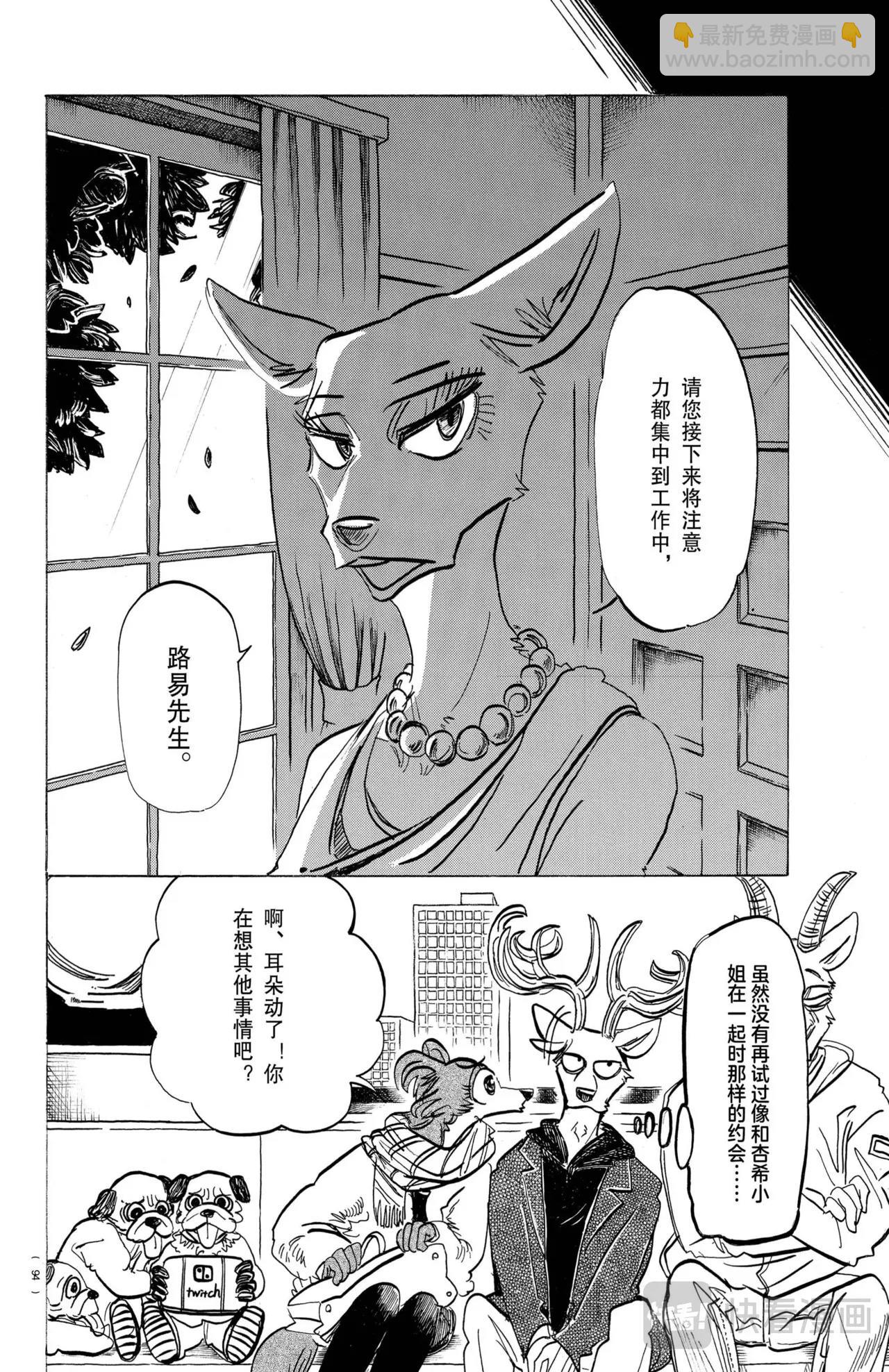 第194话-第194话