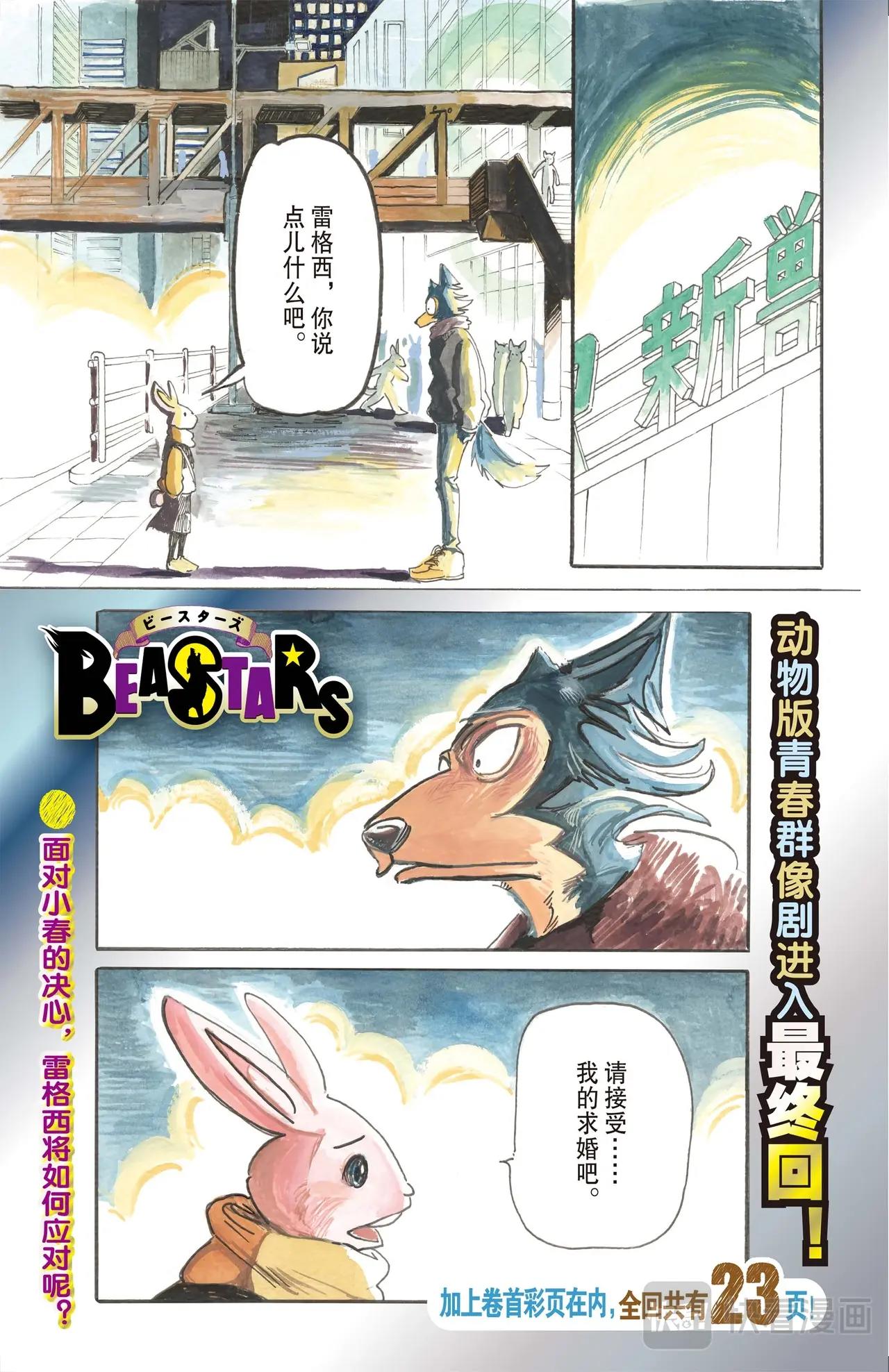 第196话-第196话