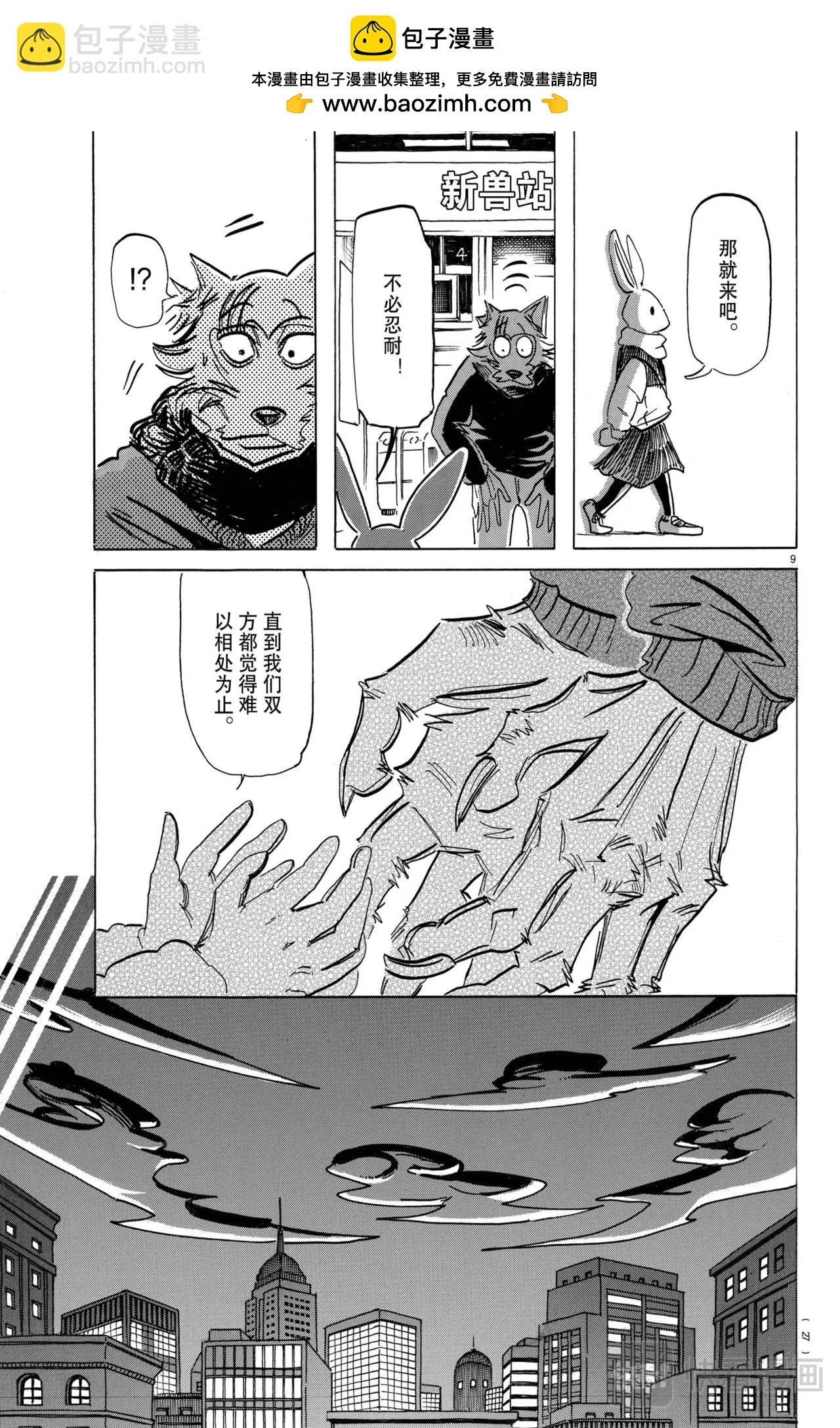 第196话-第196话