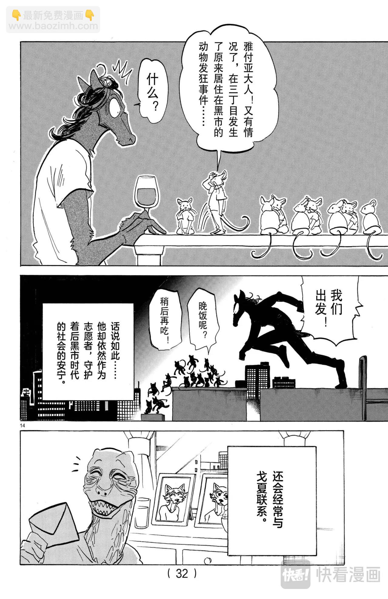 第196话-第196话