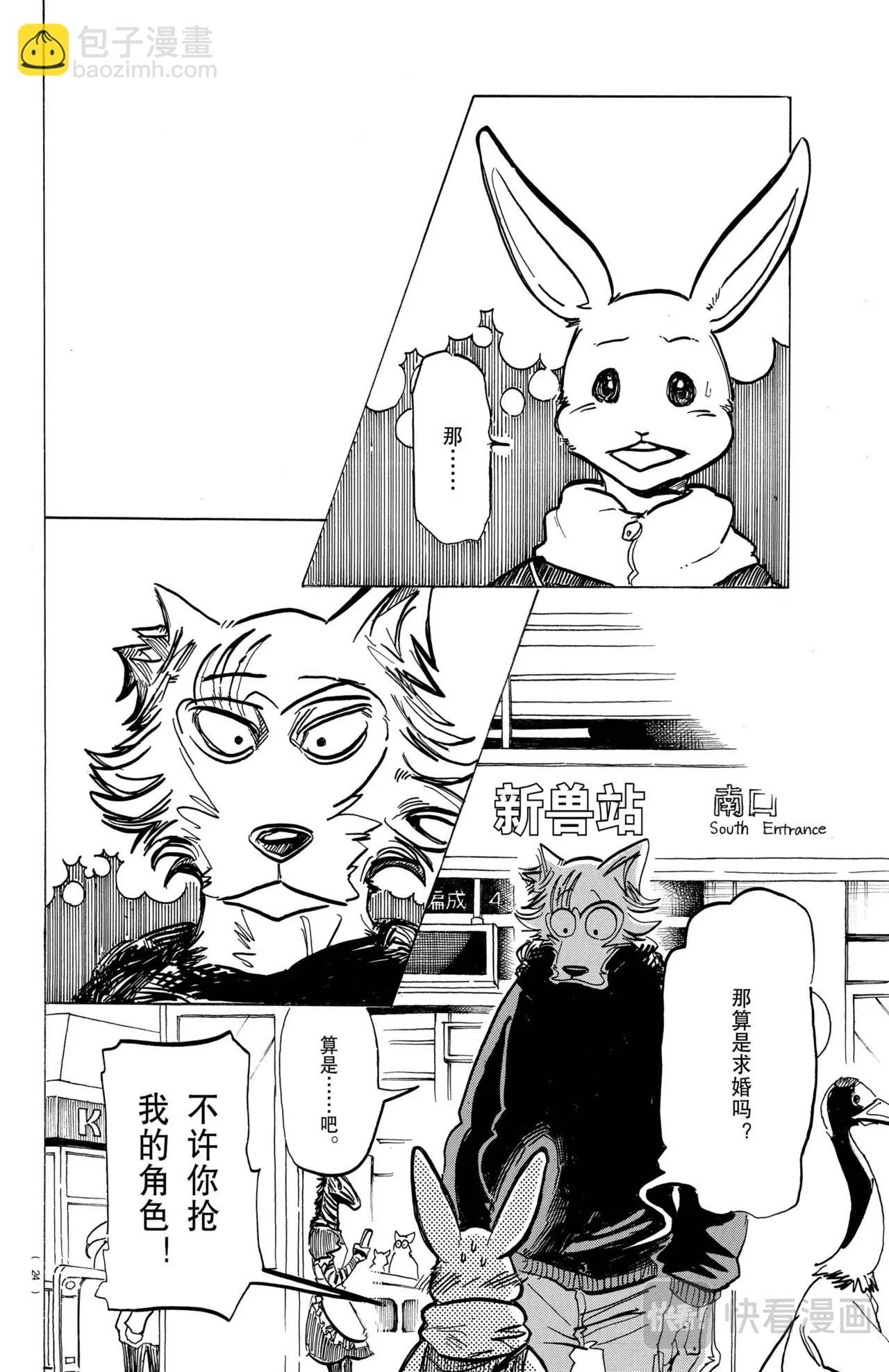 第196话-第196话