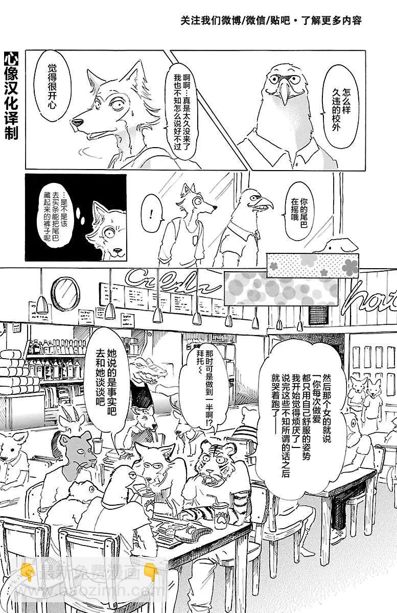 第22话 林立的大楼阴影-第22话