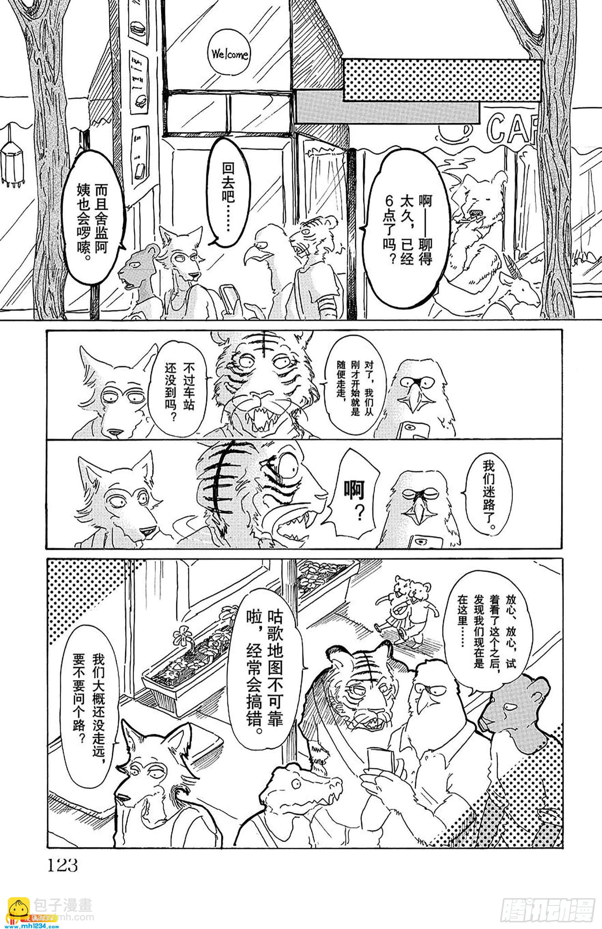 第22话 林立的大楼阴影-第22话