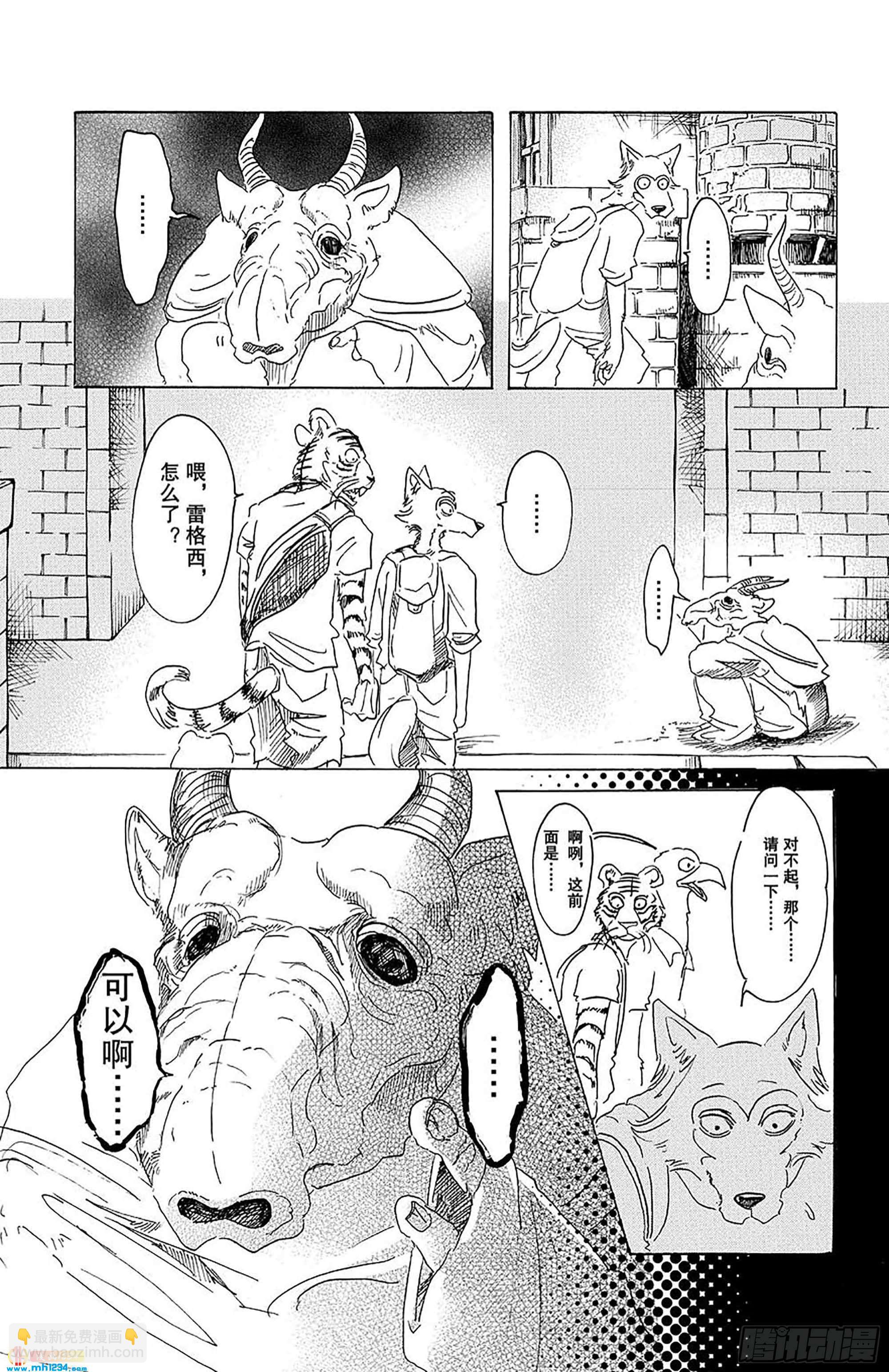 第22话 林立的大楼阴影-第22话