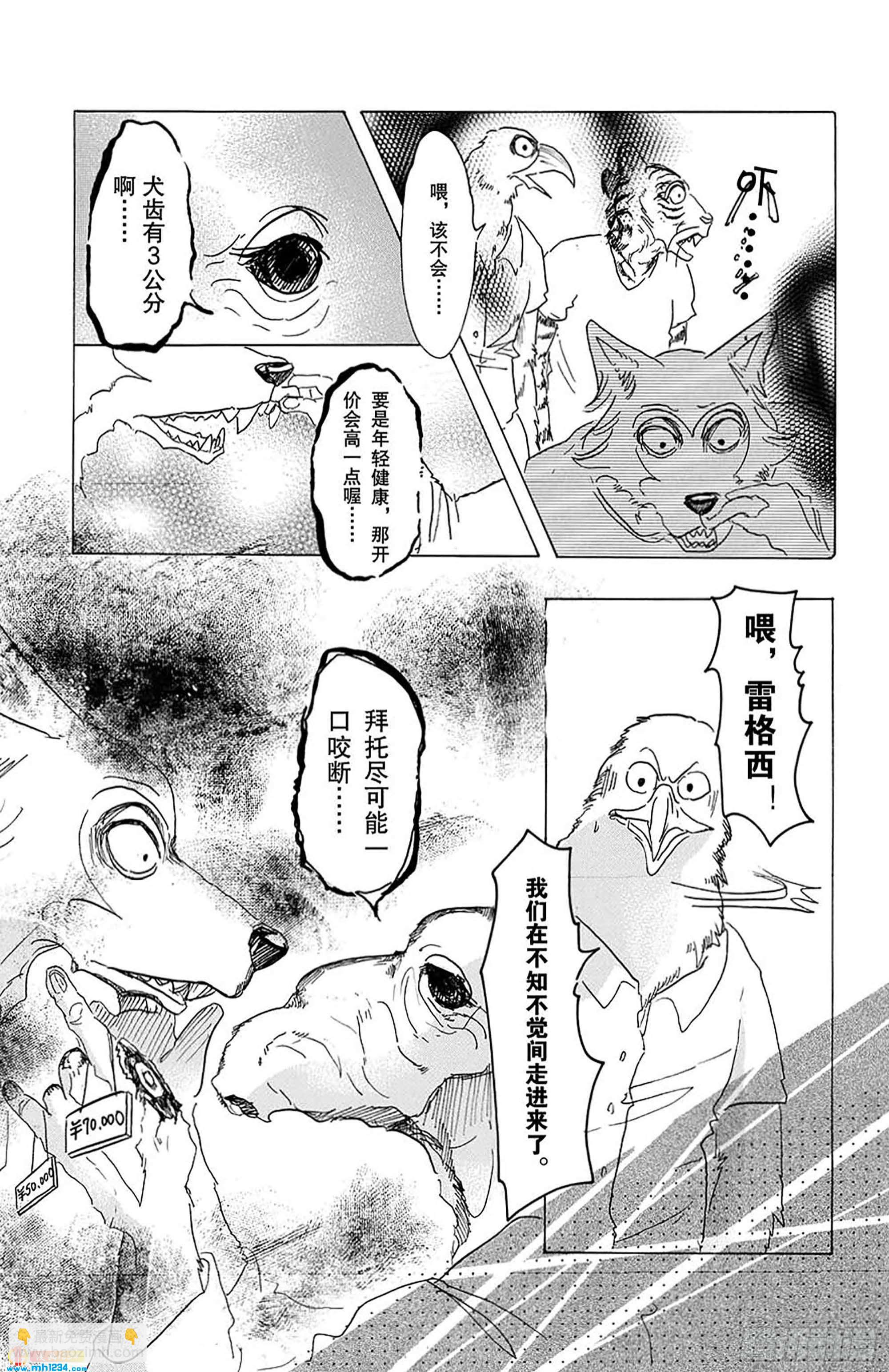 第22话 林立的大楼阴影-第22话