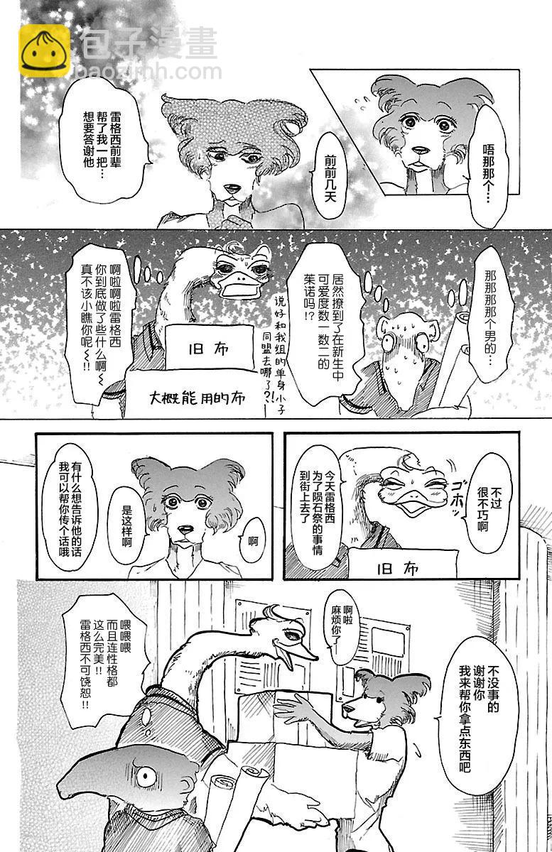 第22话 林立的大楼阴影-第22话