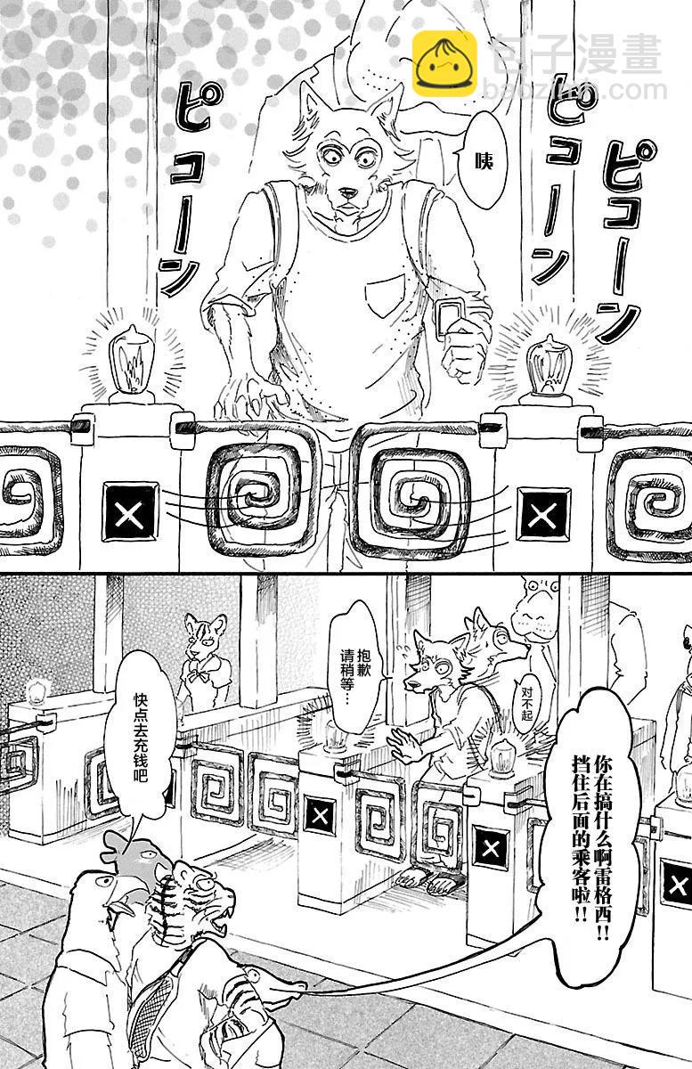 第22话 林立的大楼阴影-第22话