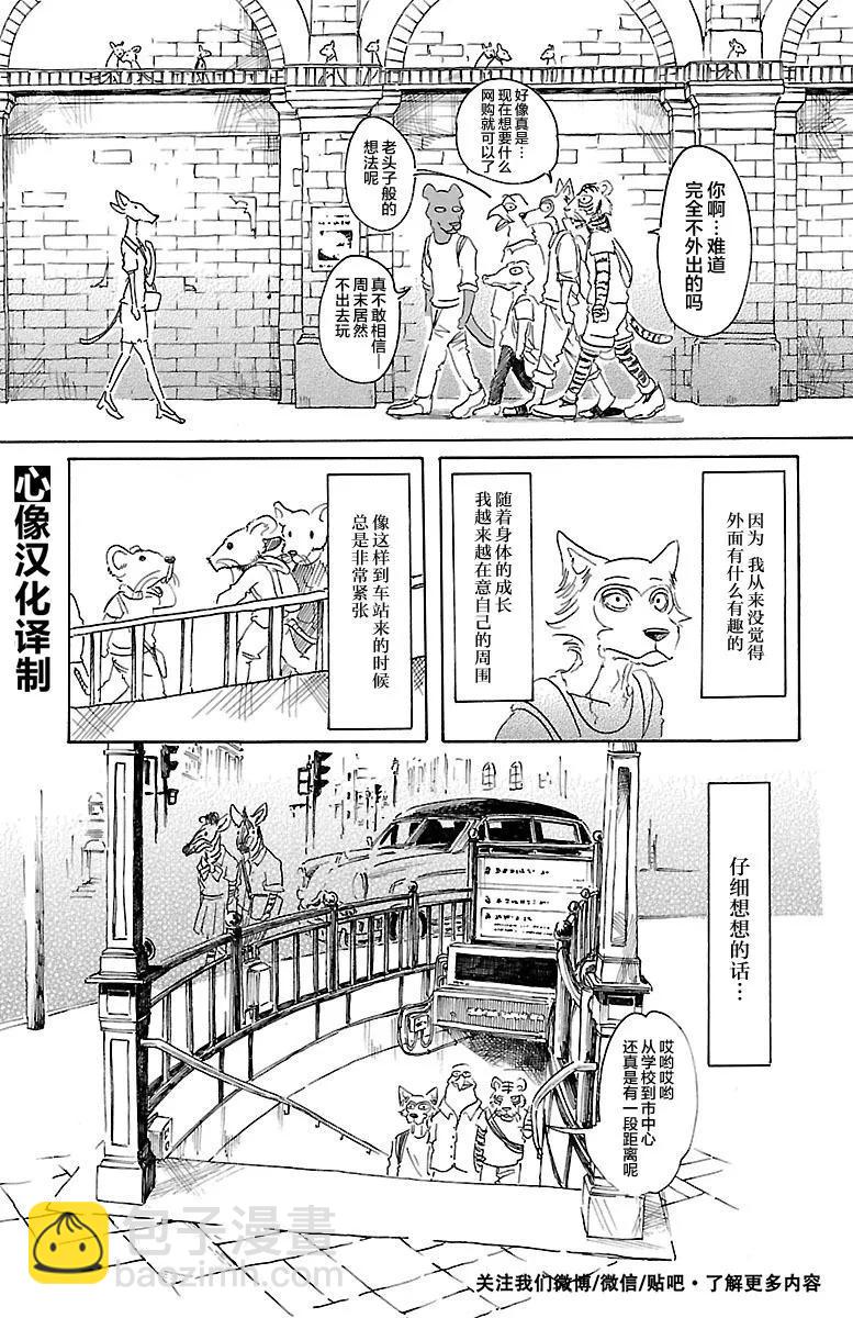 第22话 林立的大楼阴影-第22话