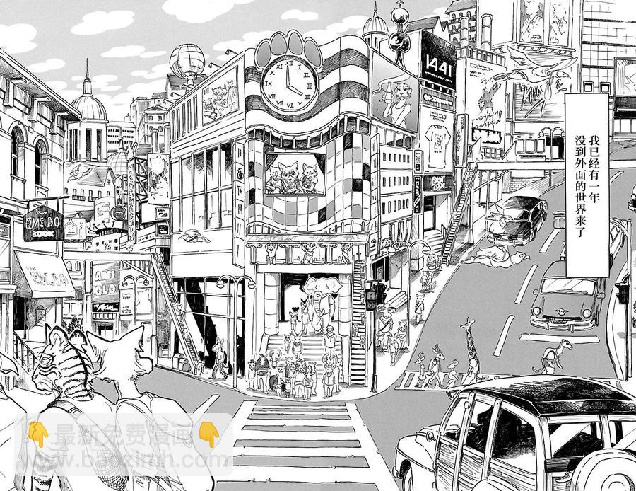 第22话 林立的大楼阴影-第22话