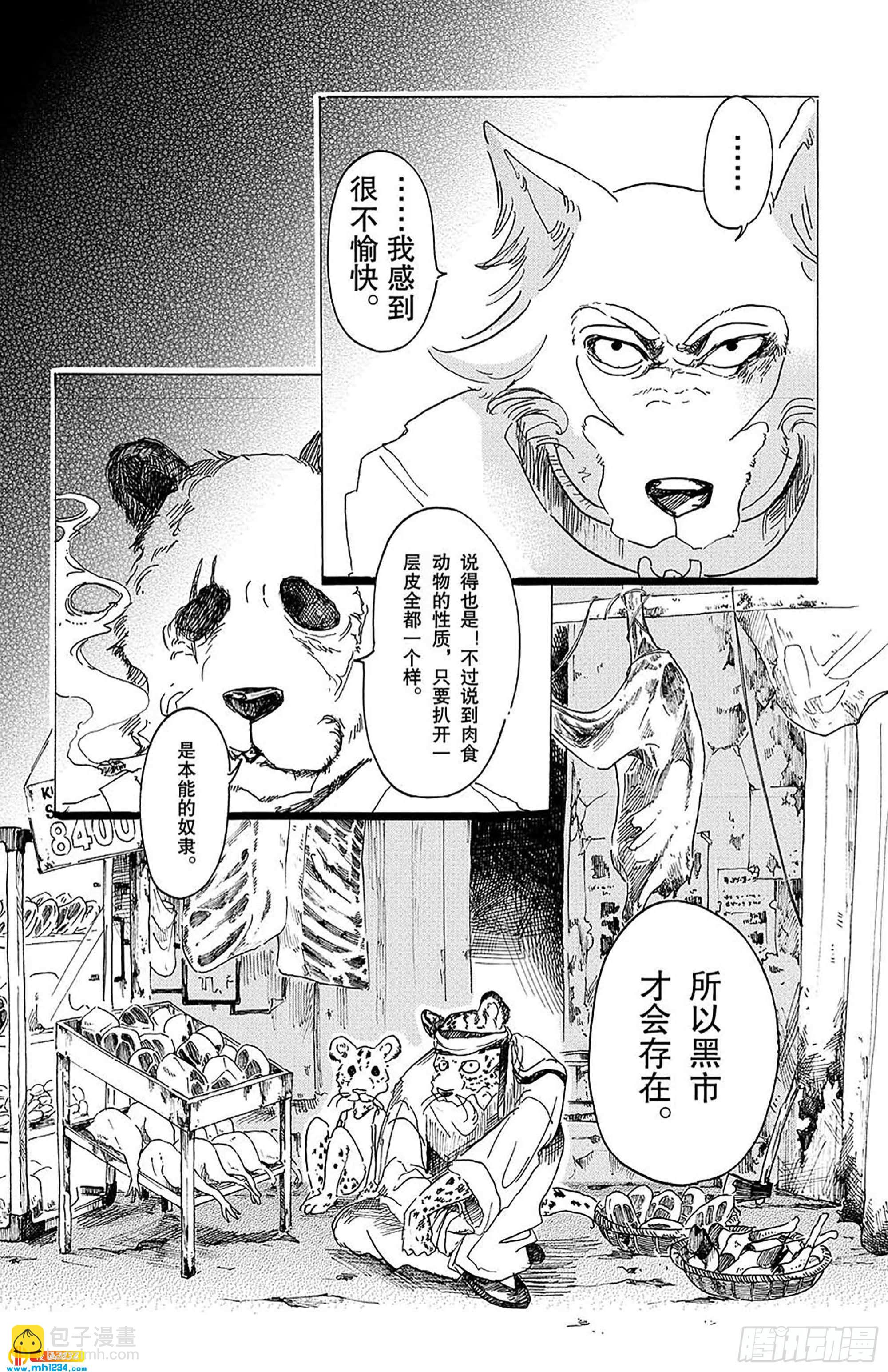 第24话 被显现出来的现实们-第24话