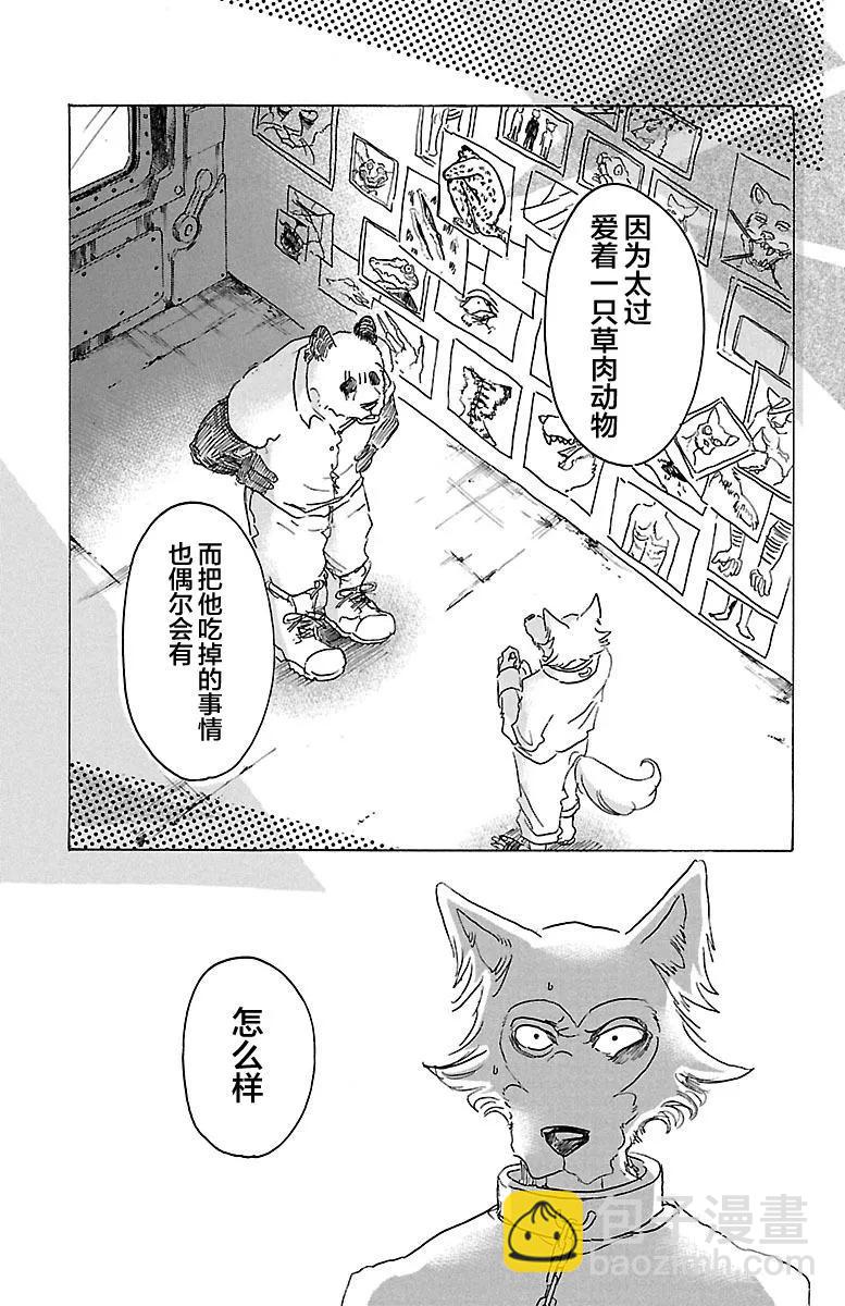 第24话 被显现出来的现实们-第24话