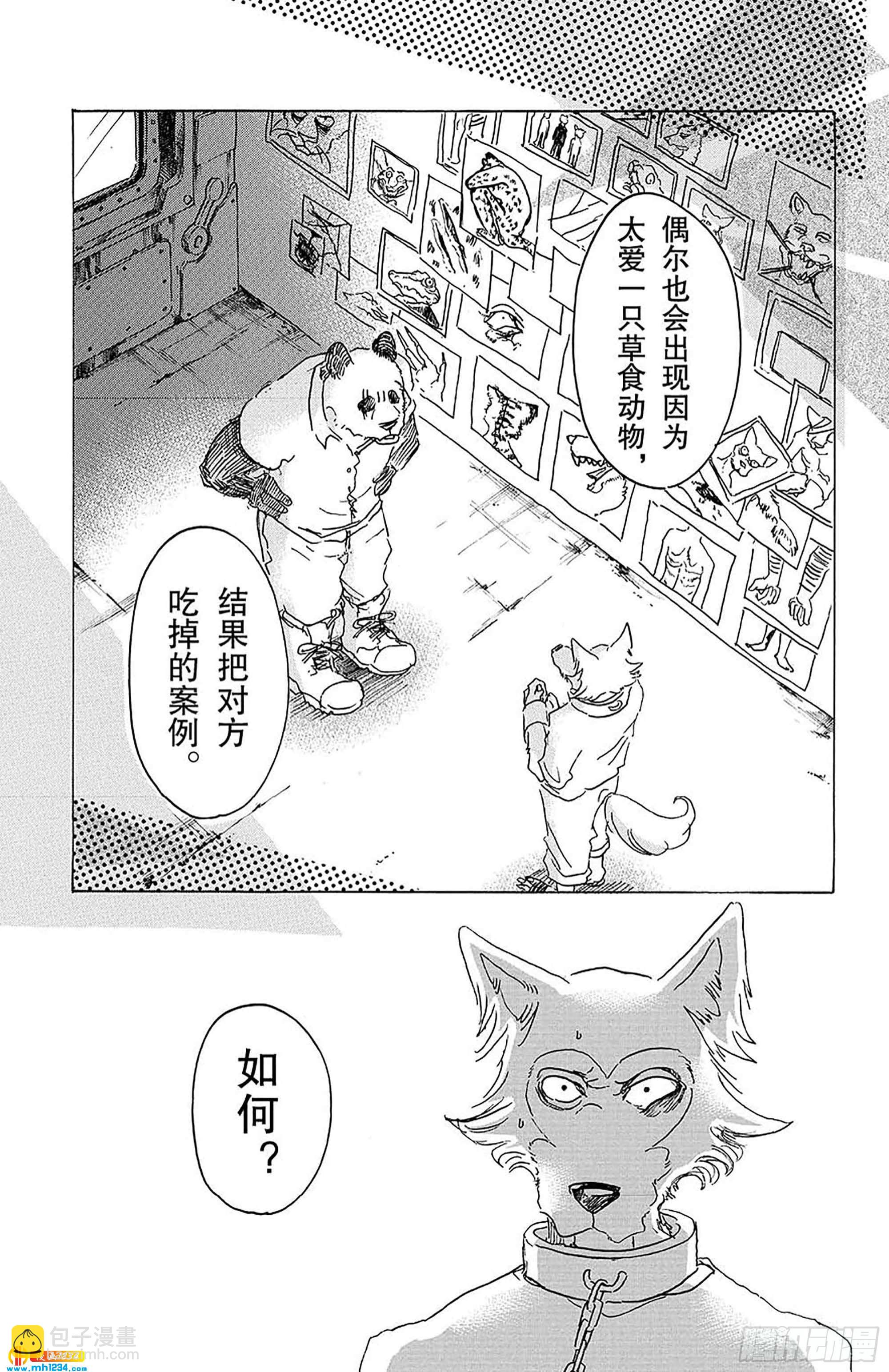 第24话 被显现出来的现实们-第24话