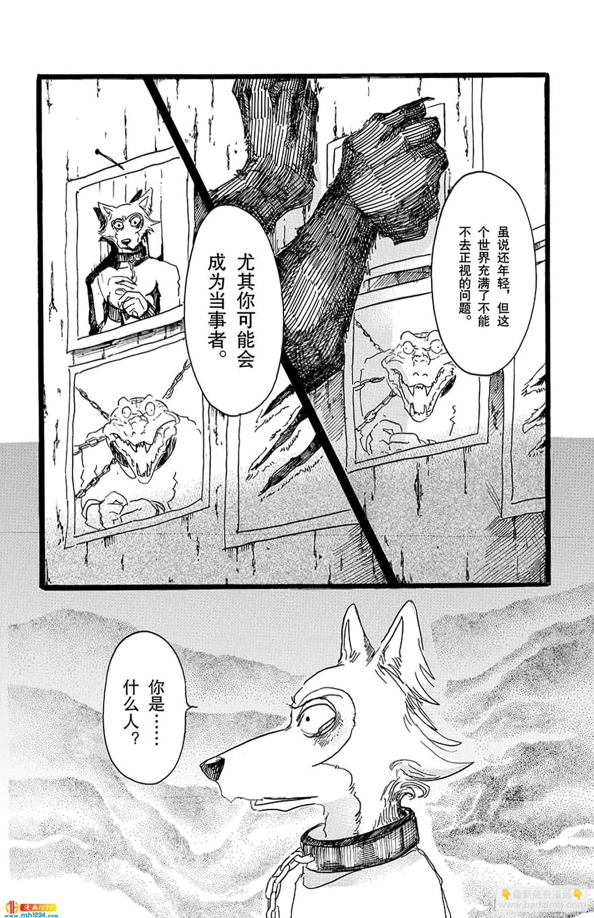 第24话 被显现出来的现实们-第24话