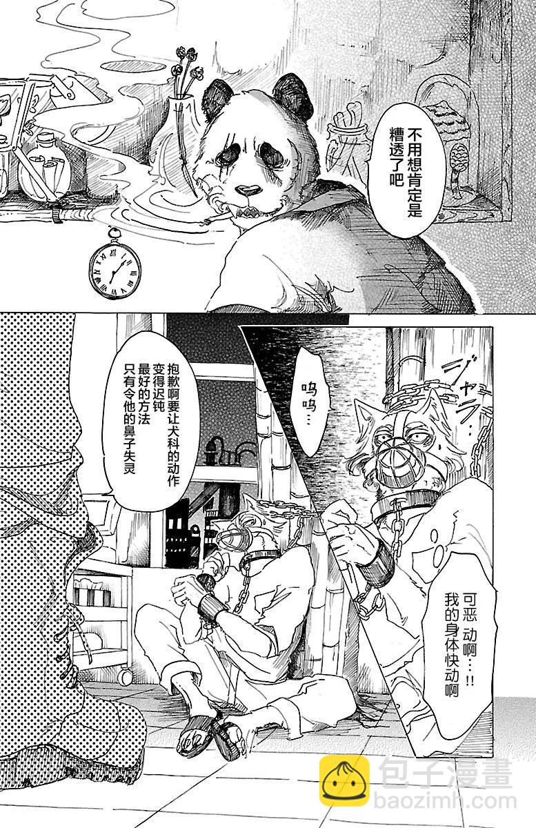 第24话 被显现出来的现实们-第24话