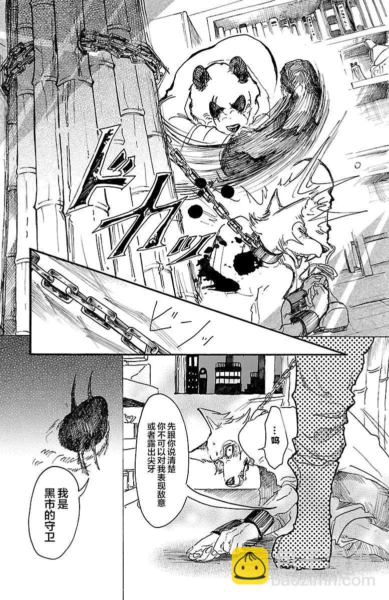 第24话 被显现出来的现实们-第24话