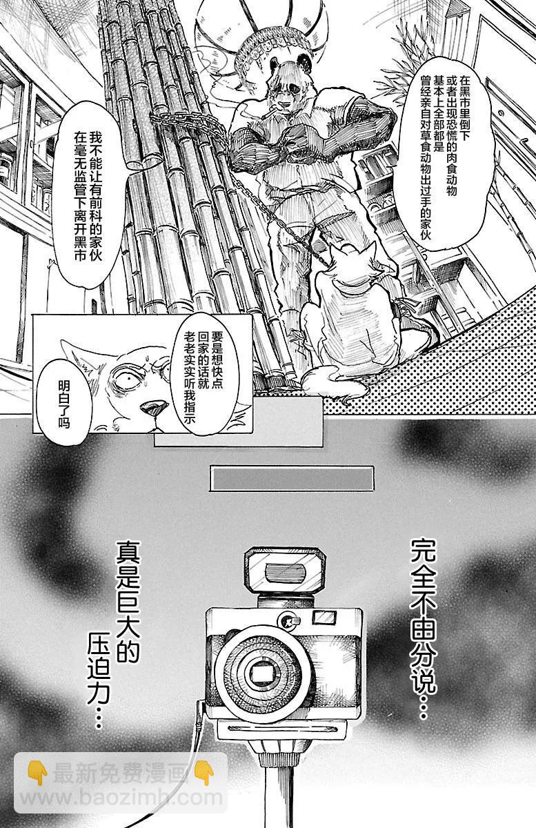 第24话 被显现出来的现实们-第24话