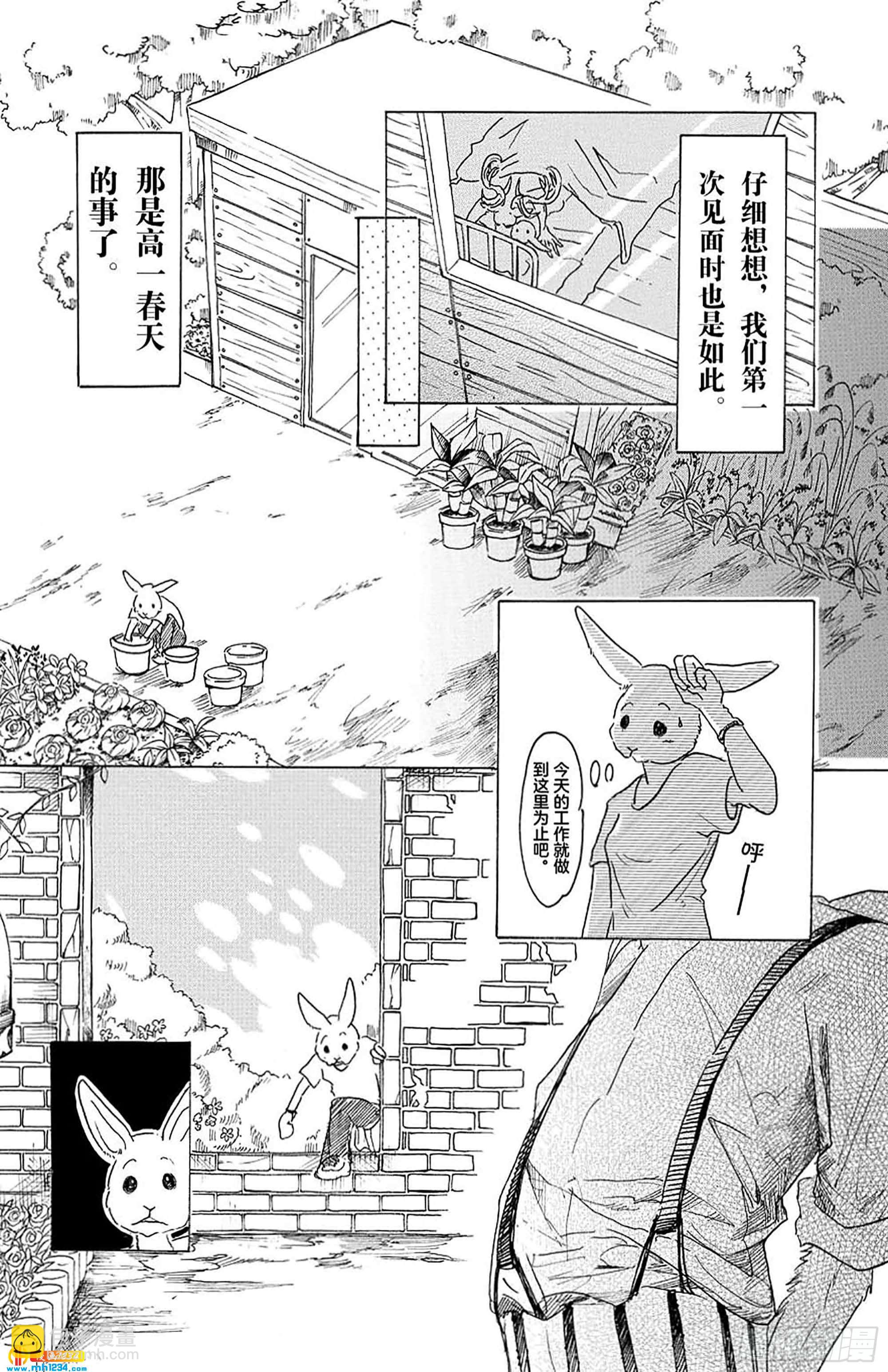 第26话 那一天，和斑比先生-第26话