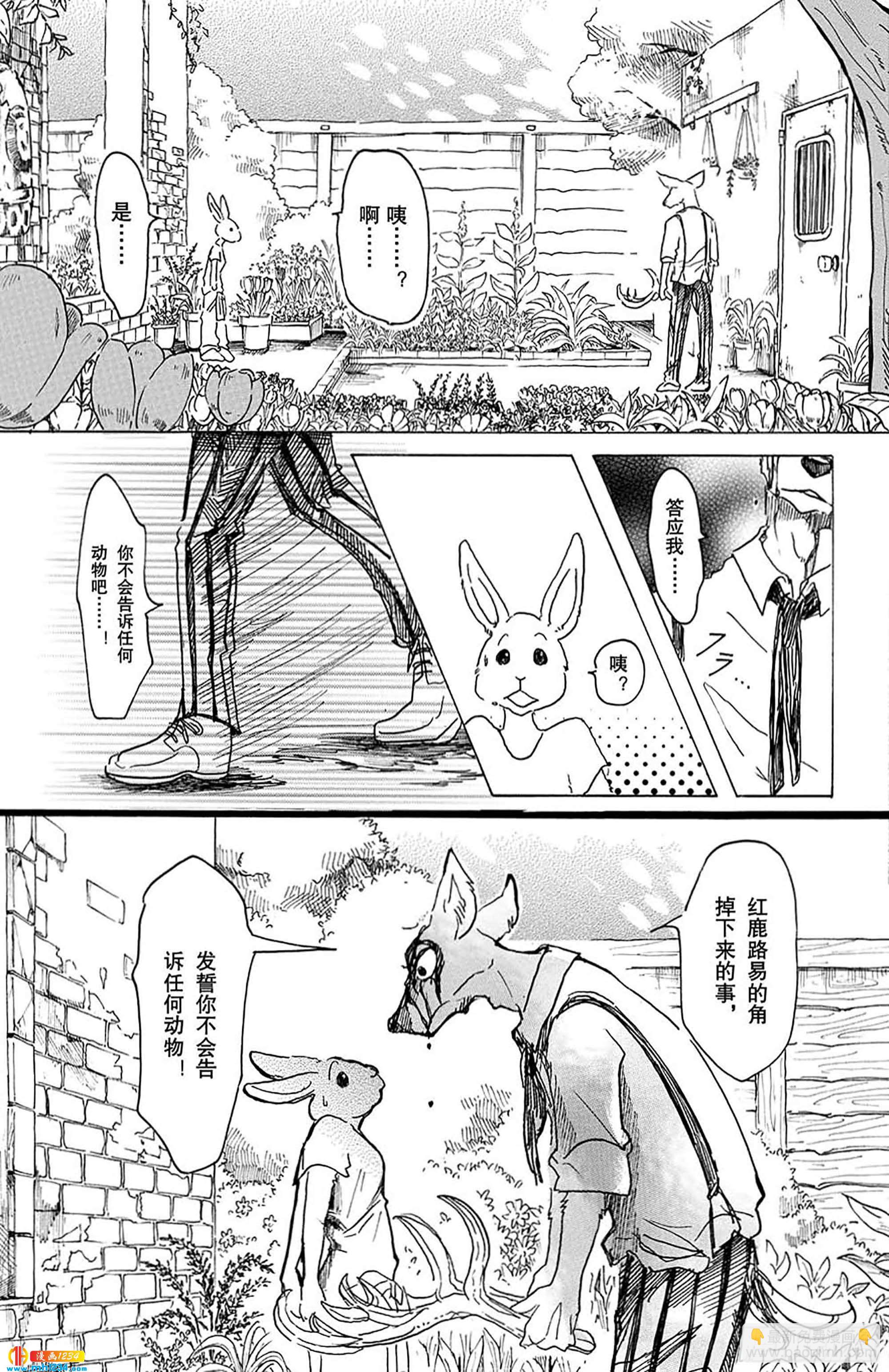 第26话 那一天，和斑比先生-第26话