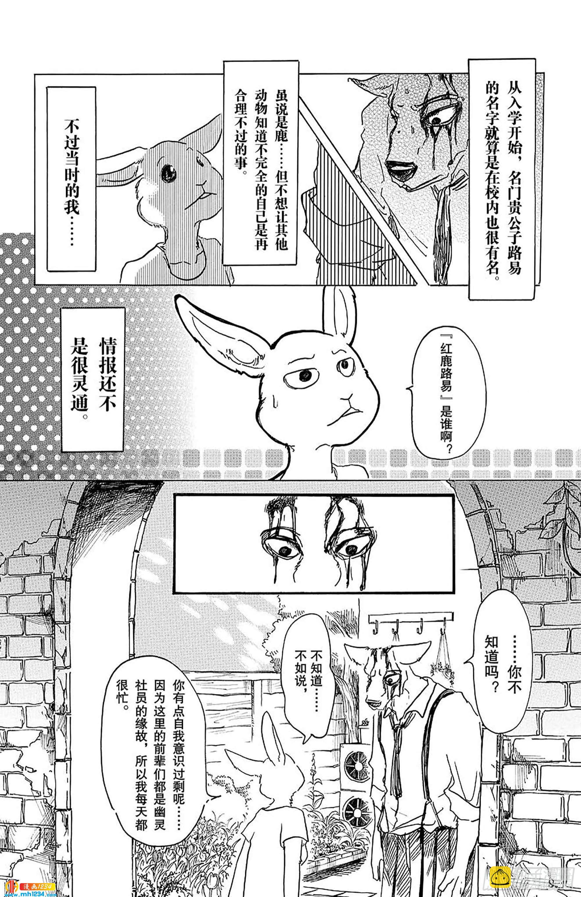 第26话 那一天，和斑比先生-第26话