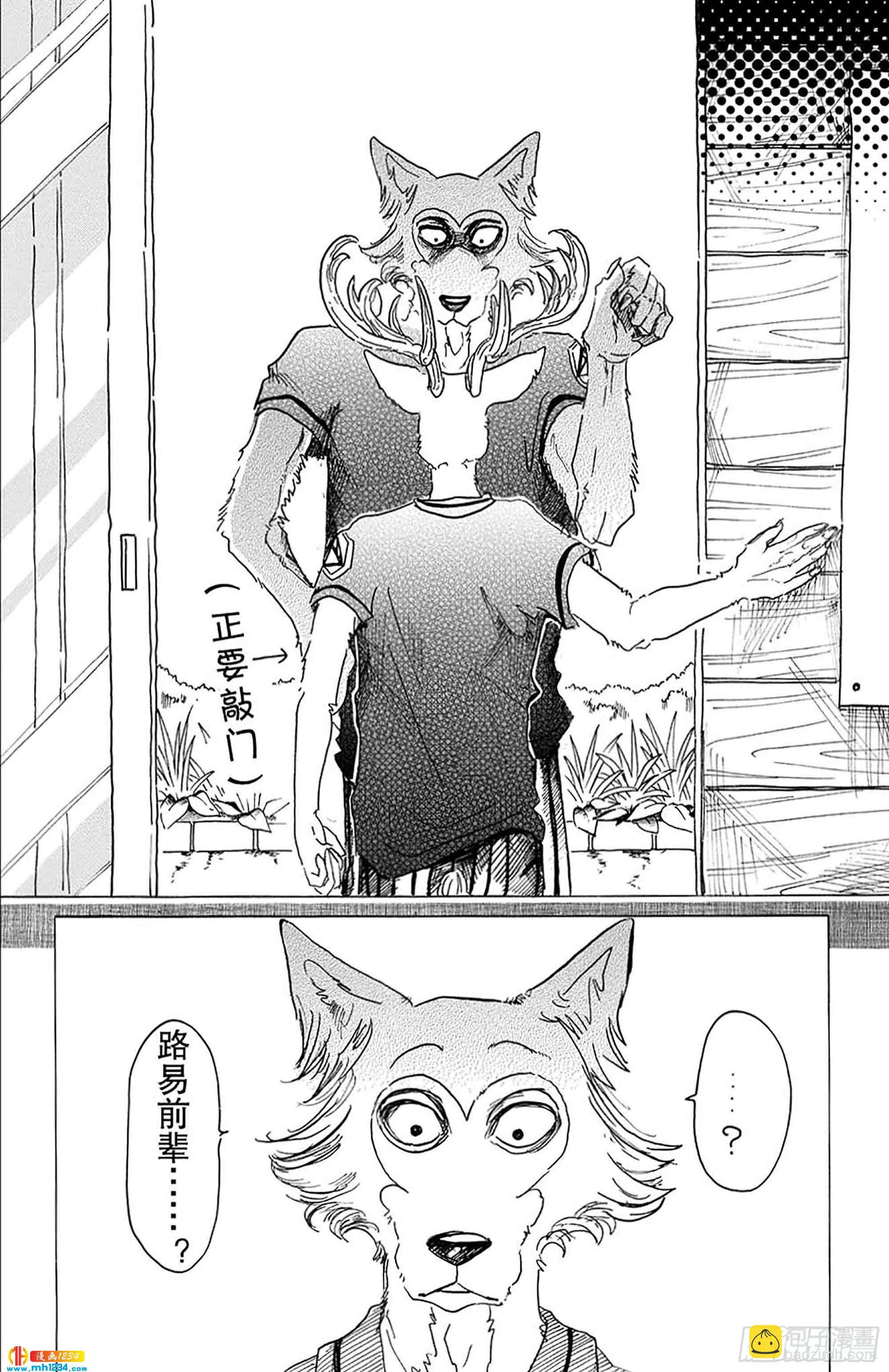 第26话 那一天，和斑比先生-第26话