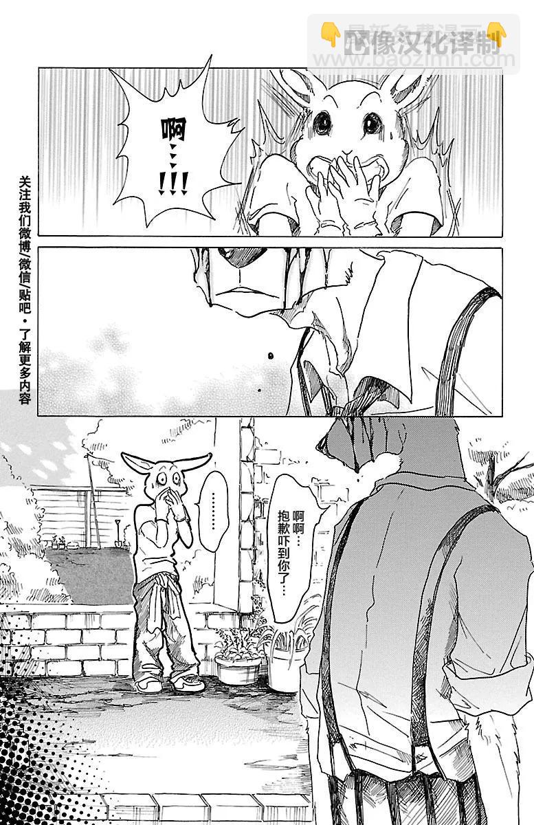 第26话 那一天，和斑比先生-第26话