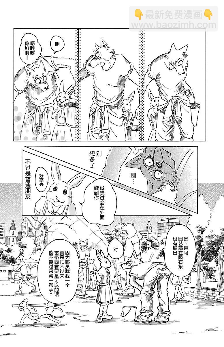 第28话 那份感情，色彩缤纷-第28话