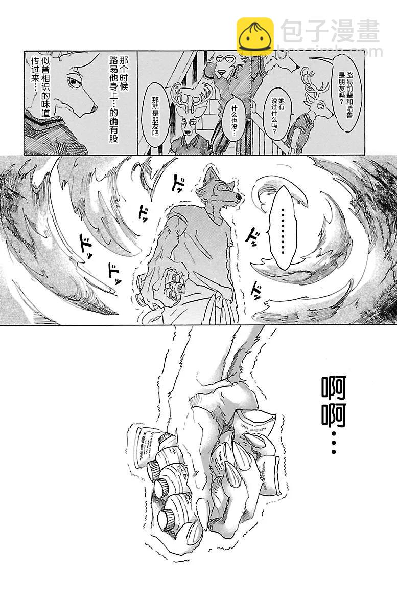 第28话 那份感情，色彩缤纷-第28话