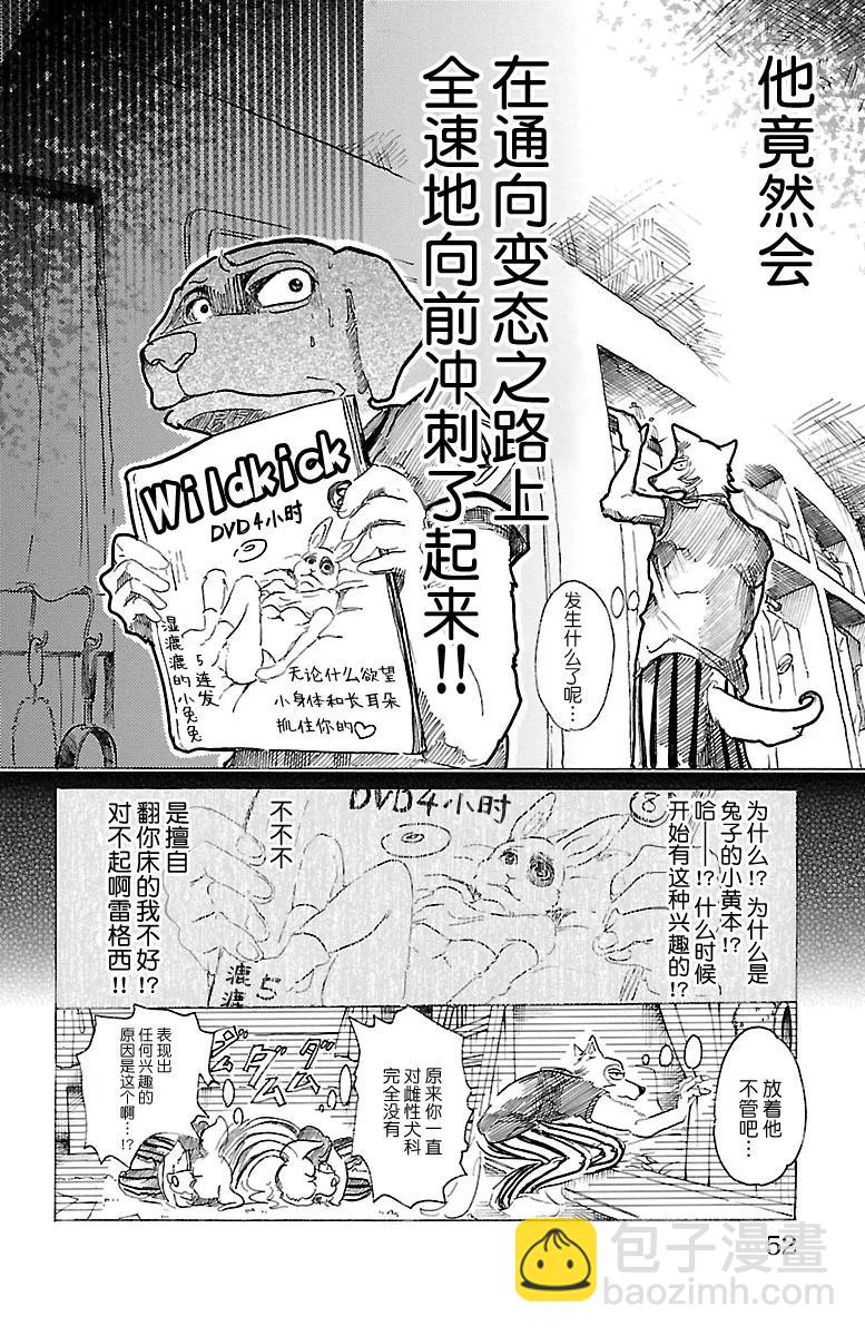 第28话 那份感情，色彩缤纷-第28话