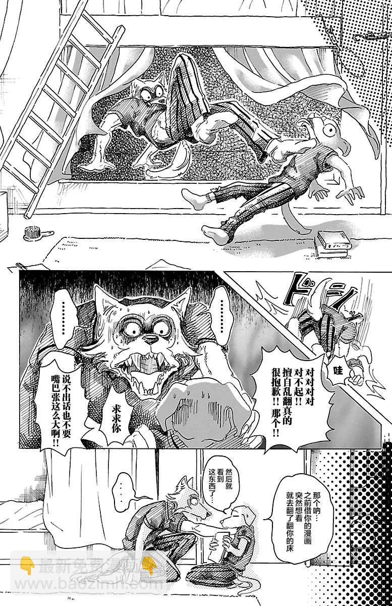 第28话 那份感情，色彩缤纷-第28话