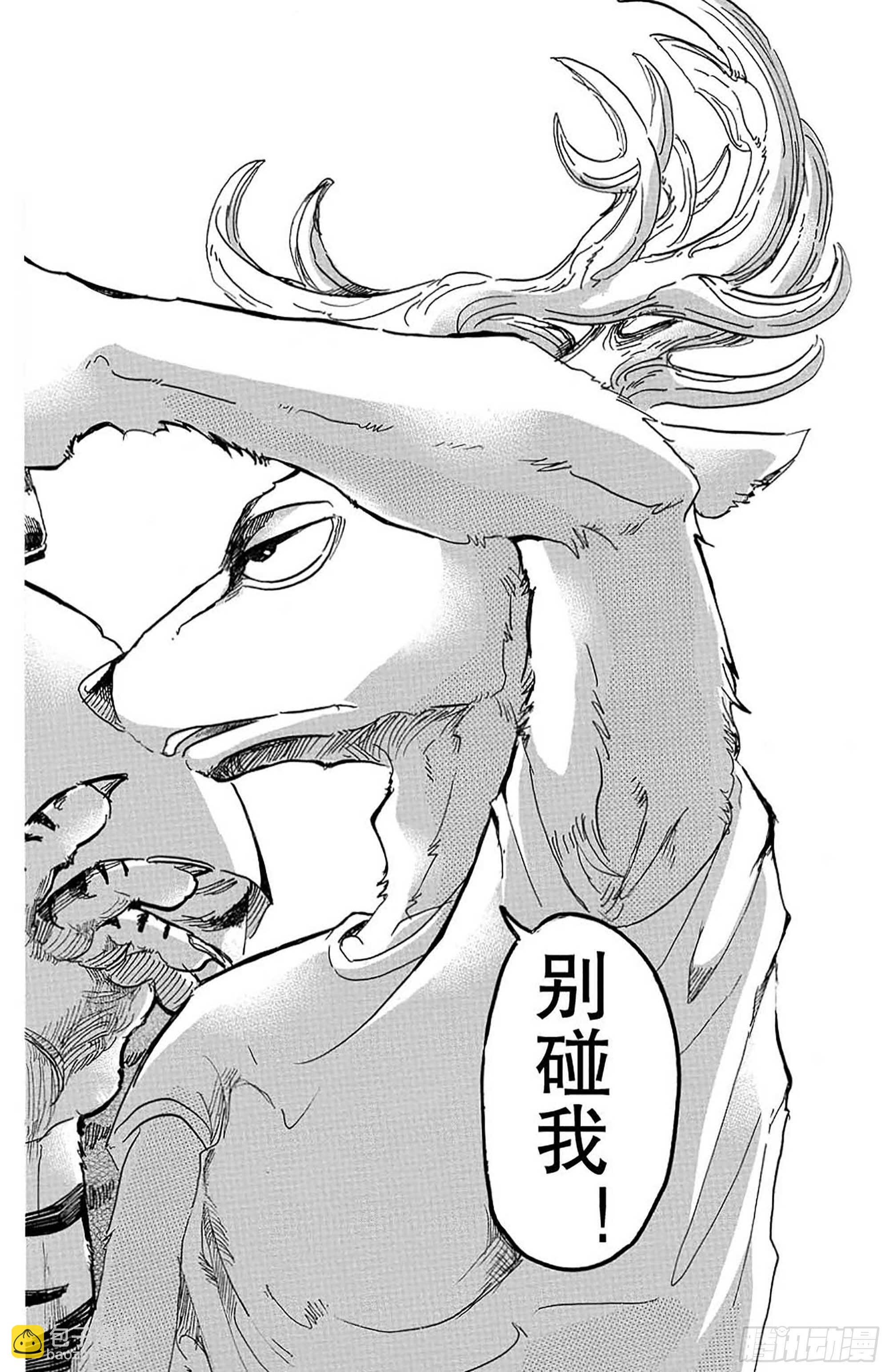 第30话 铁之驯兽师-第30话