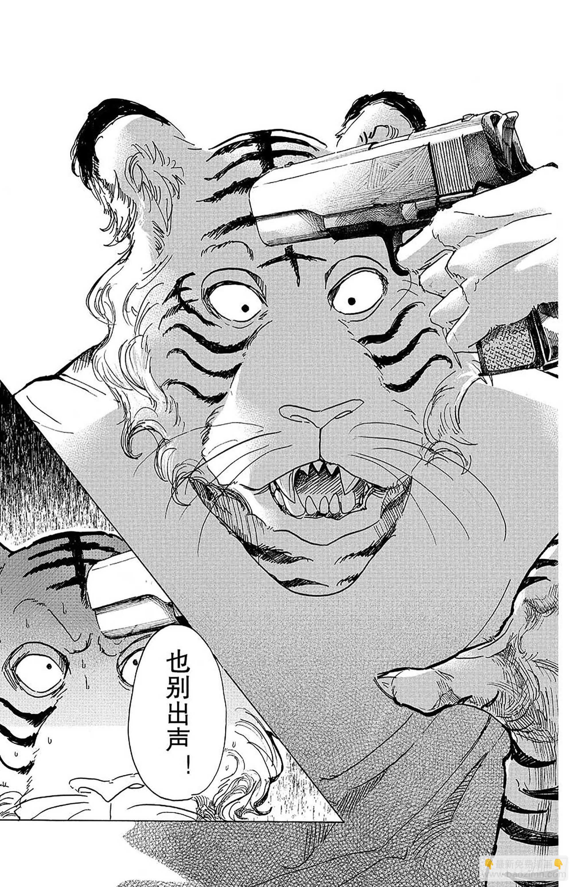 第30话 铁之驯兽师-第30话