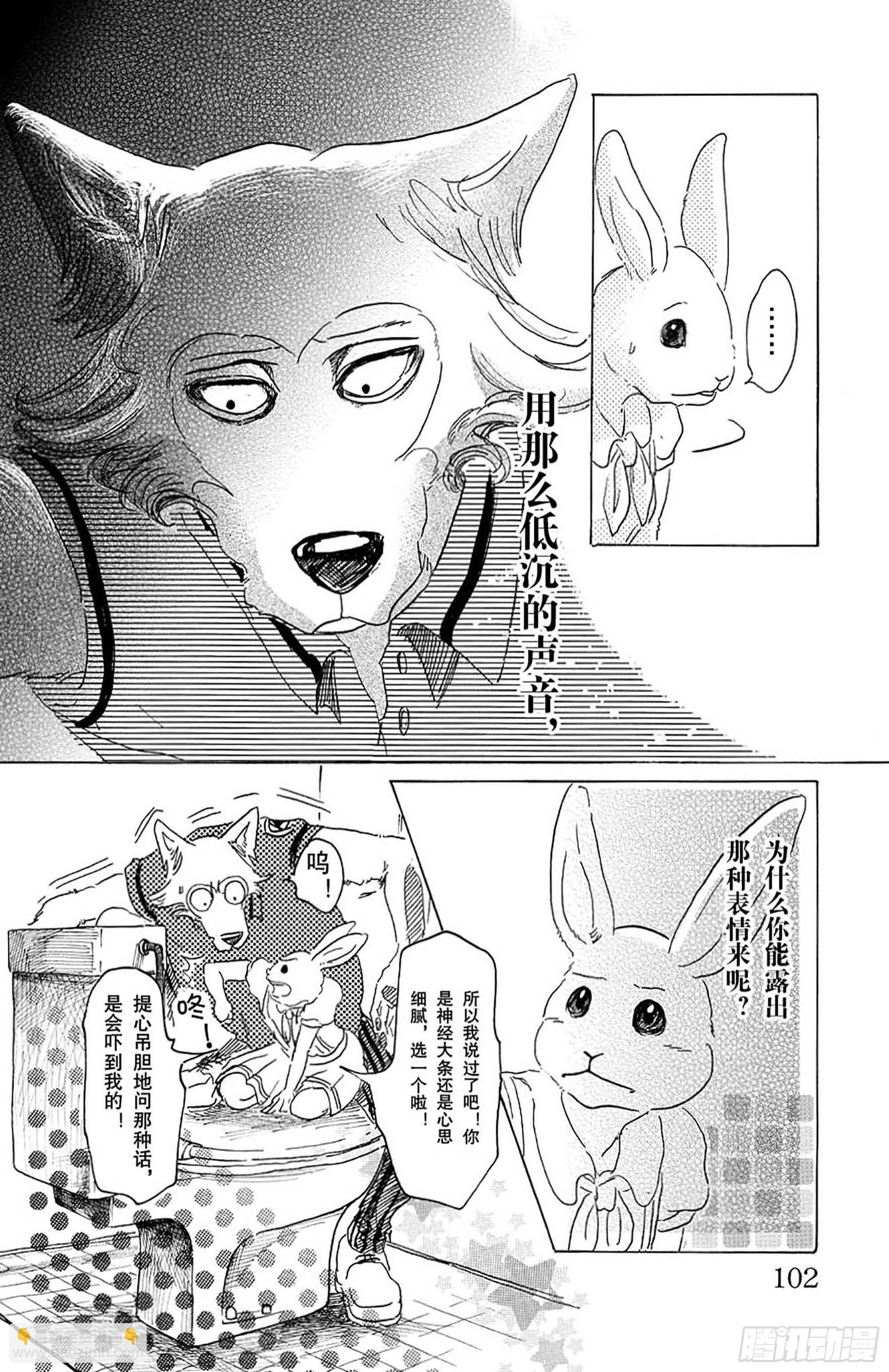 第30话 铁之驯兽师-第30话