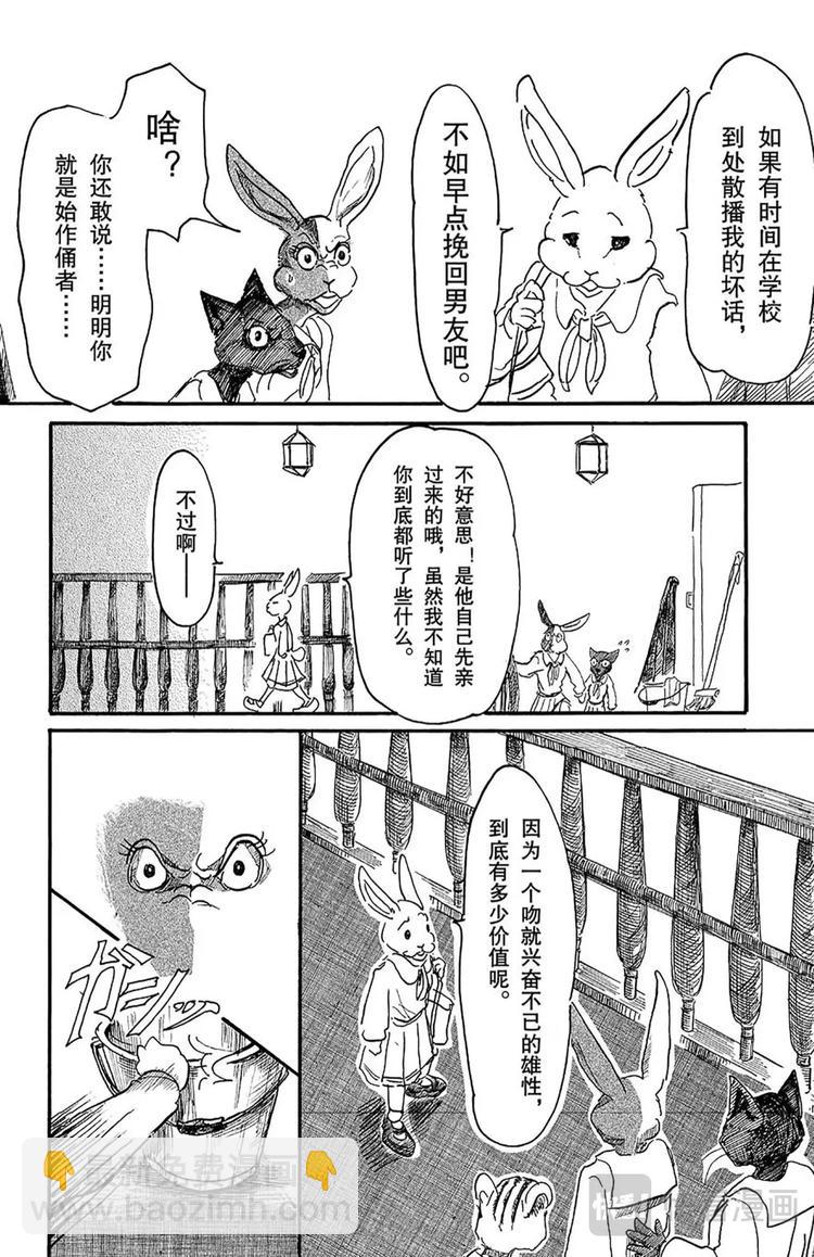 第4话 算是兔子史上极糟的一天-第4话