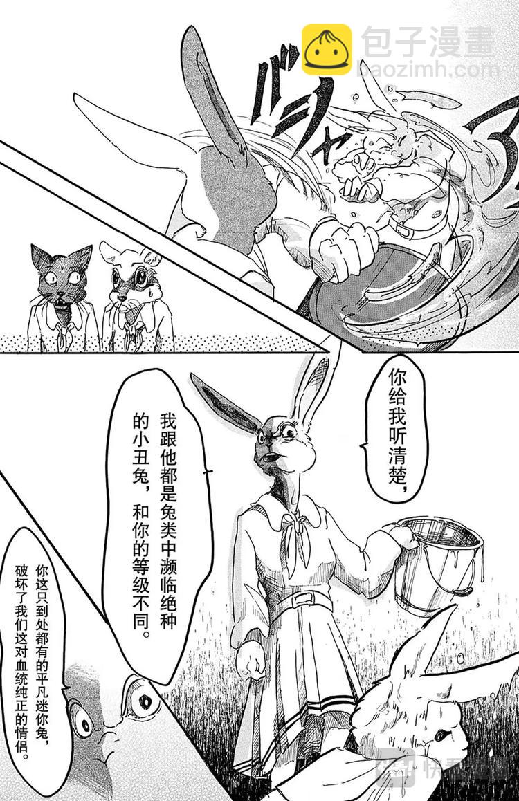 BEASTARS 動物狂想曲 - 第4話 算是兔子史上極糟的一天 - 3