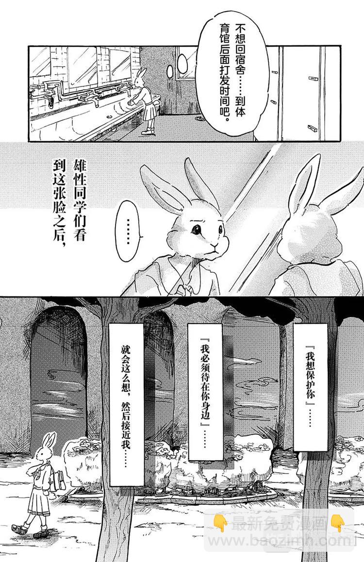 第4话 算是兔子史上极糟的一天-第4话