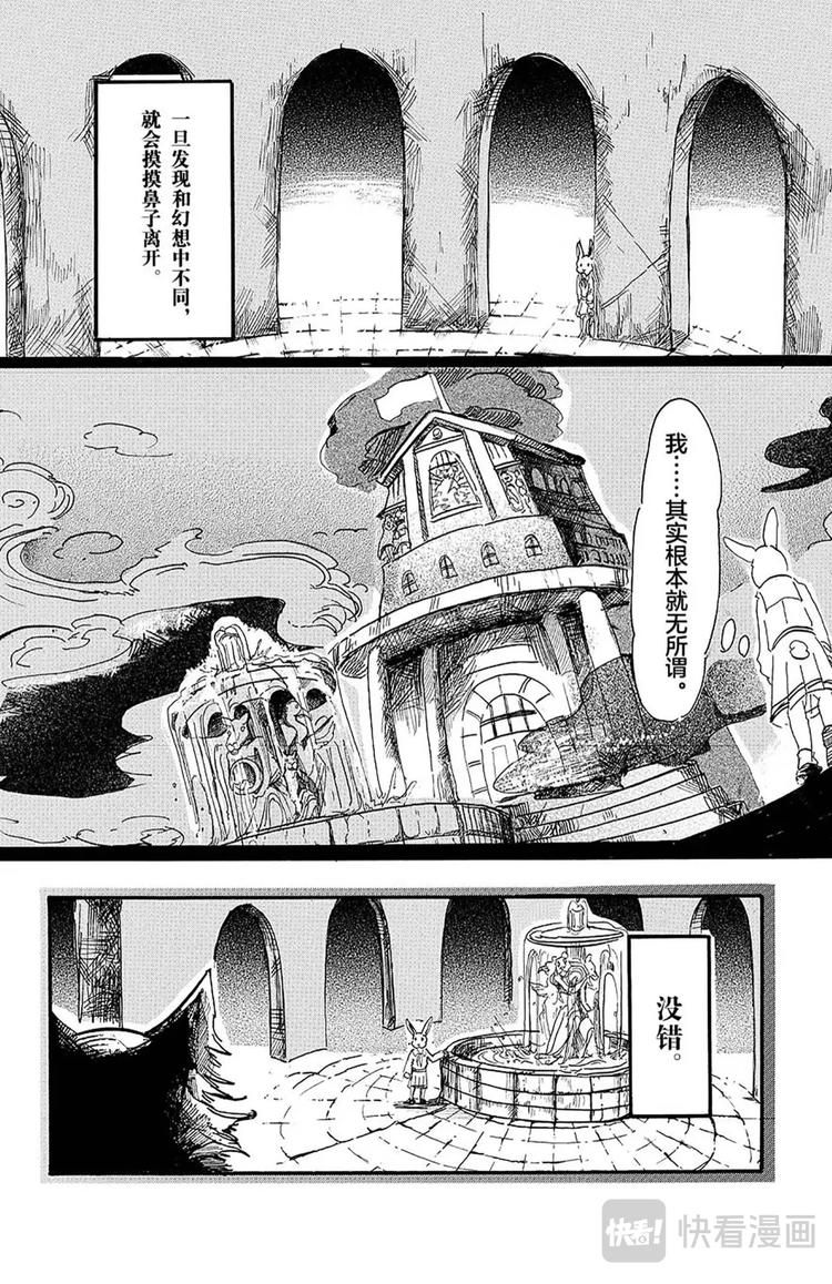 第4话 算是兔子史上极糟的一天-第4话