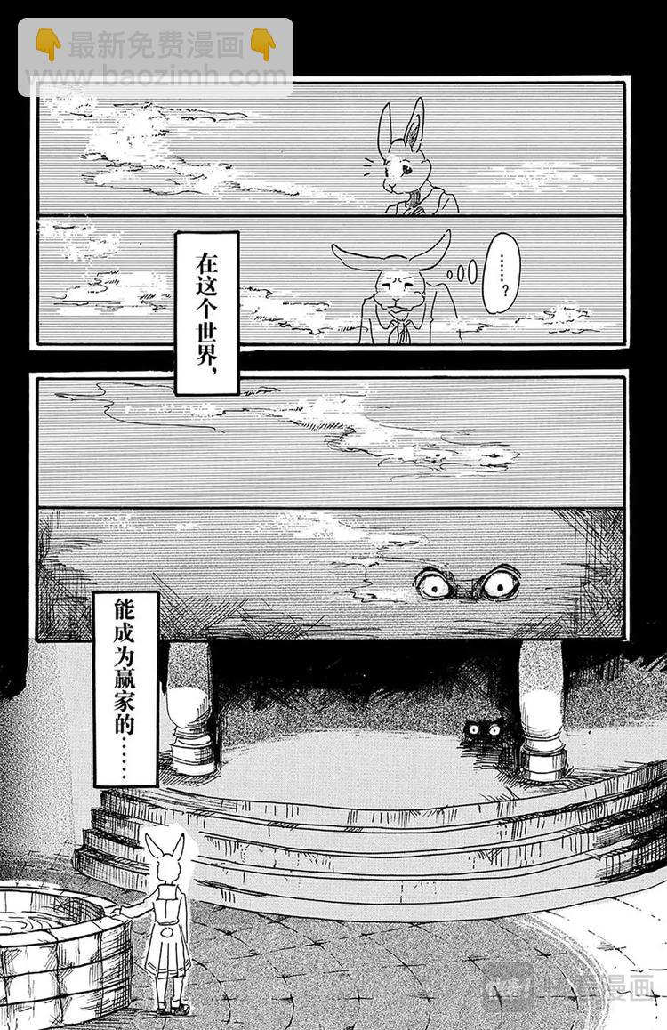 第4话 算是兔子史上极糟的一天-第4话