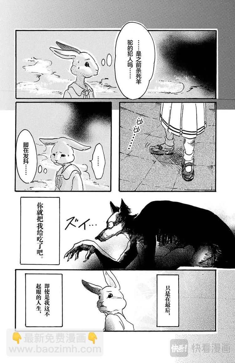 第4话 算是兔子史上极糟的一天-第4话